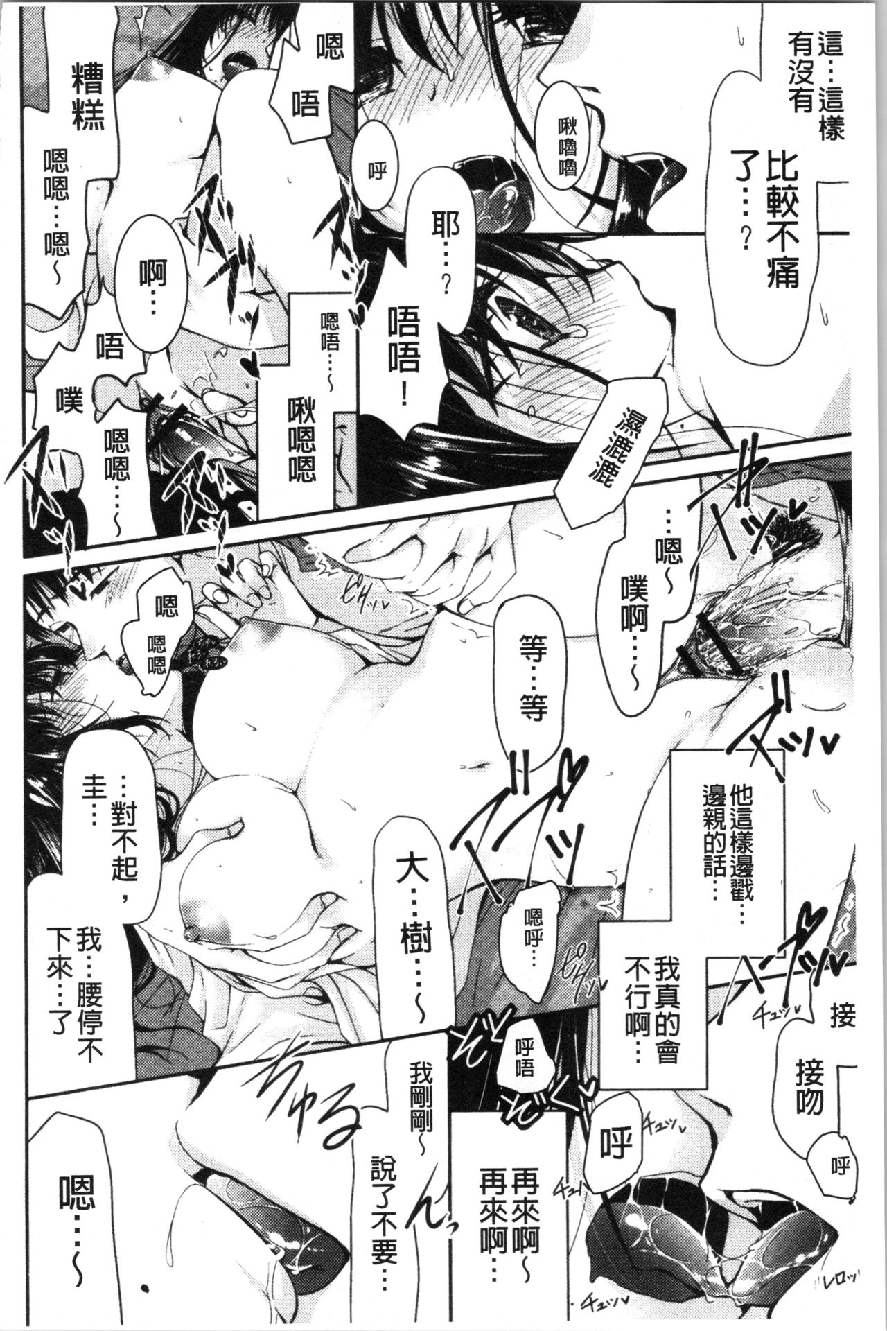 [りゅうき夕海] ふわとろ巨乳なおねーさん [中国翻訳]