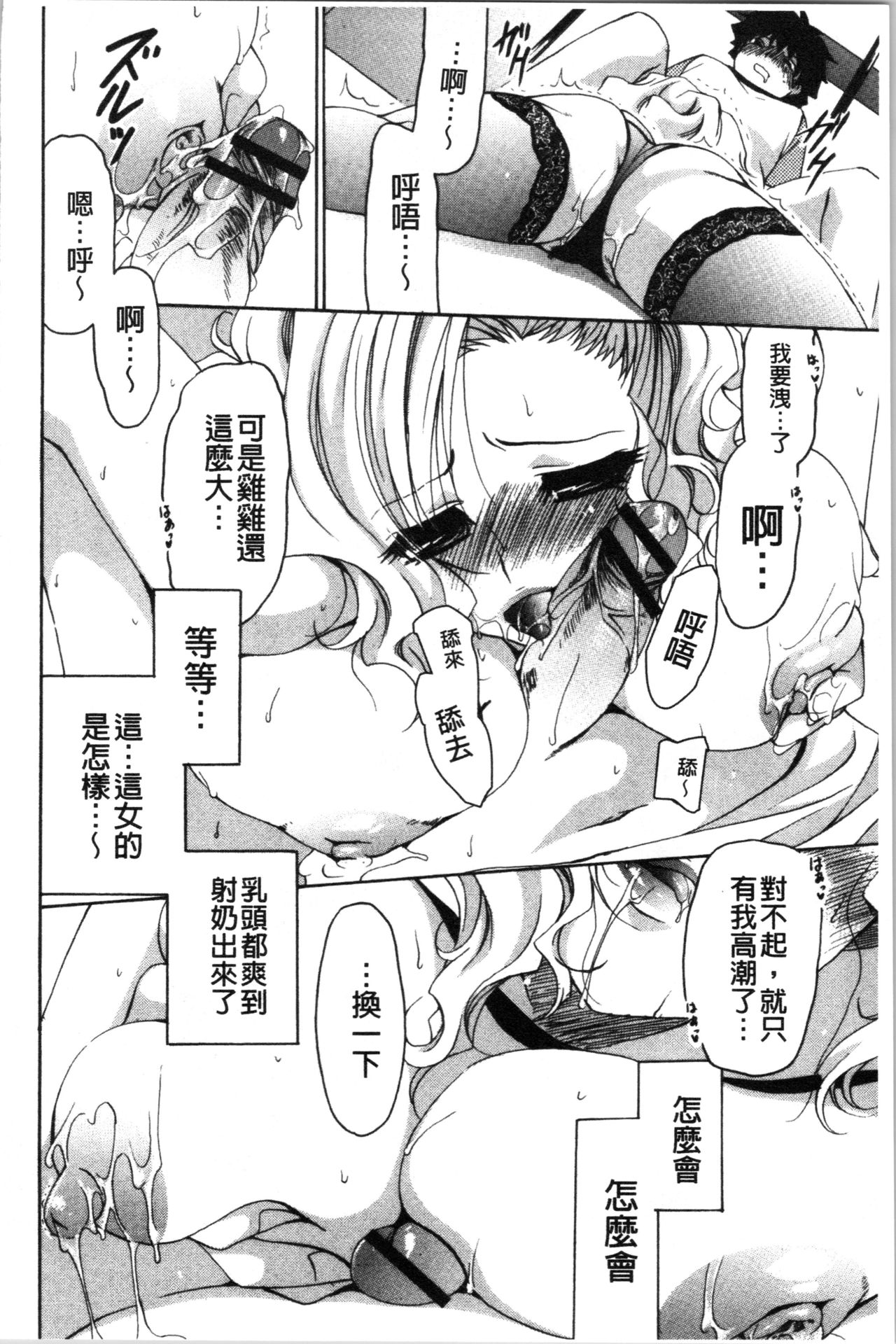 [りゅうき夕海] ふわとろ巨乳なおねーさん [中国翻訳]