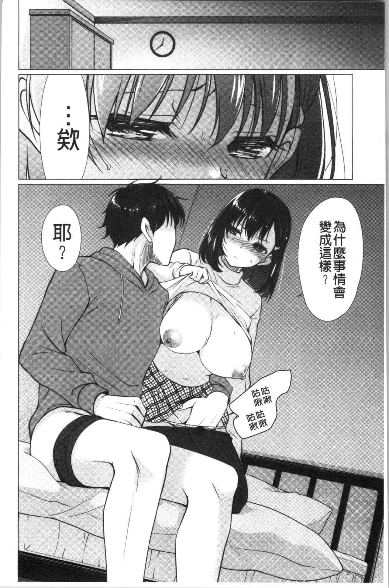 [りゅうき夕海] ふわとろ巨乳なおねーさん [中国翻訳]