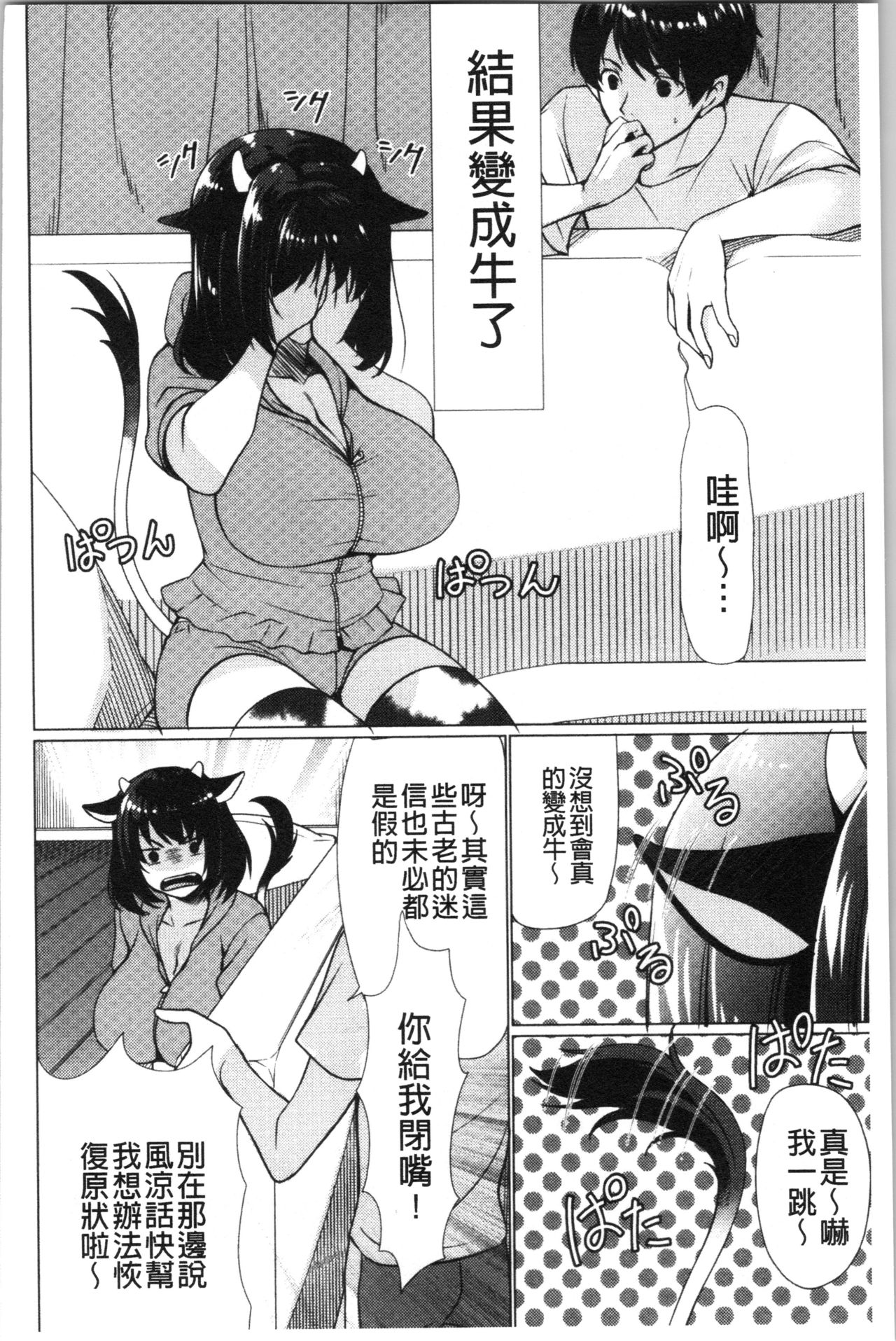 [りゅうき夕海] ふわとろ巨乳なおねーさん [中国翻訳]