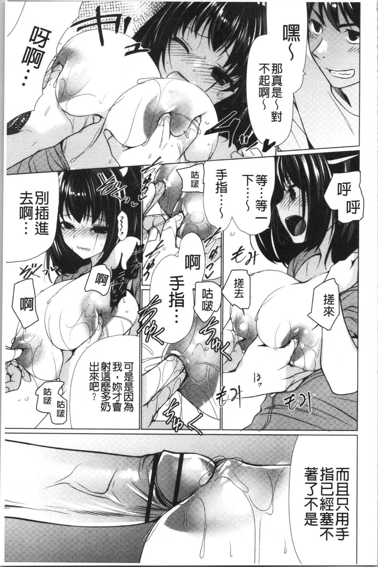 [りゅうき夕海] ふわとろ巨乳なおねーさん [中国翻訳]