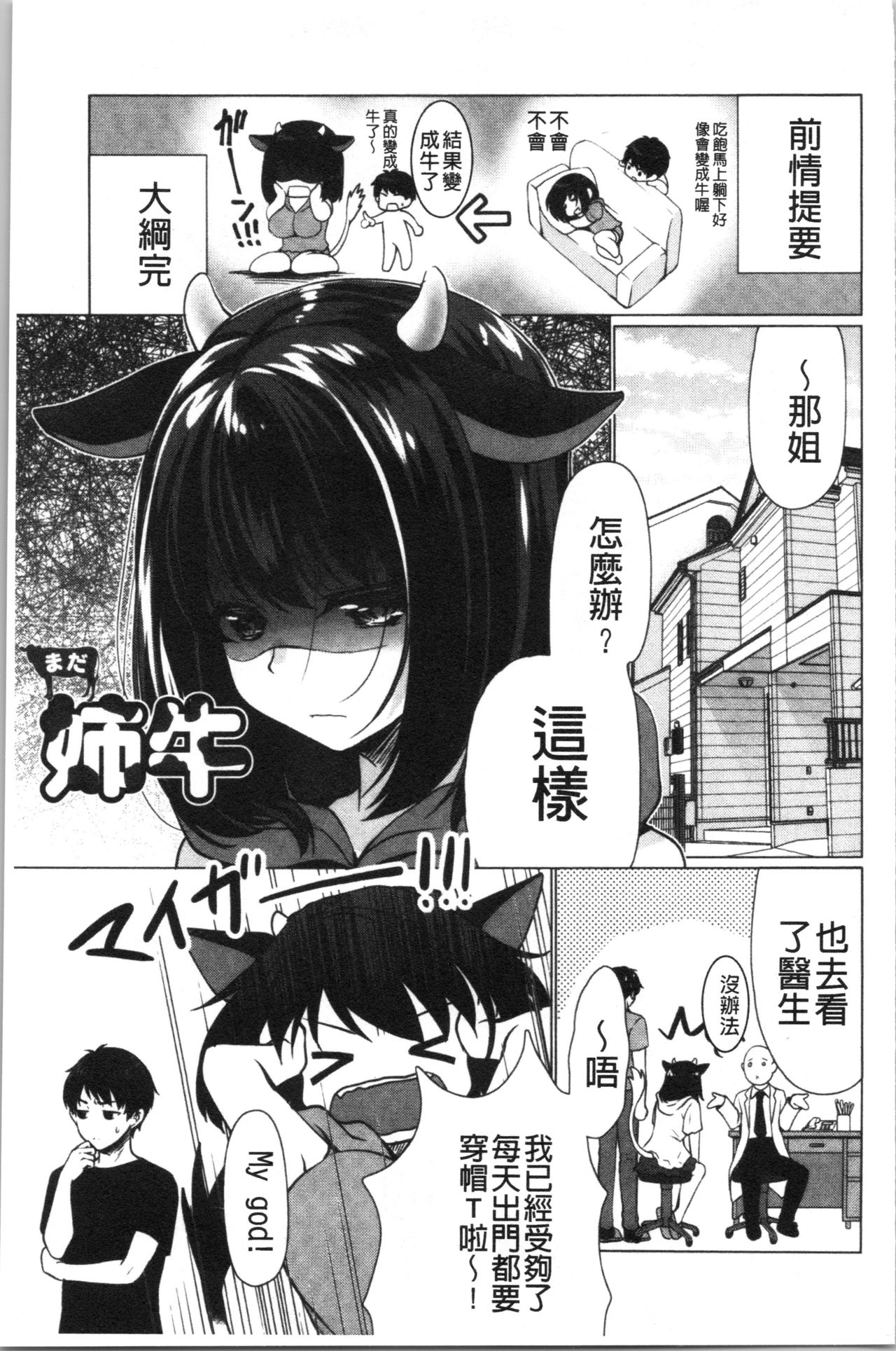 [りゅうき夕海] ふわとろ巨乳なおねーさん [中国翻訳]