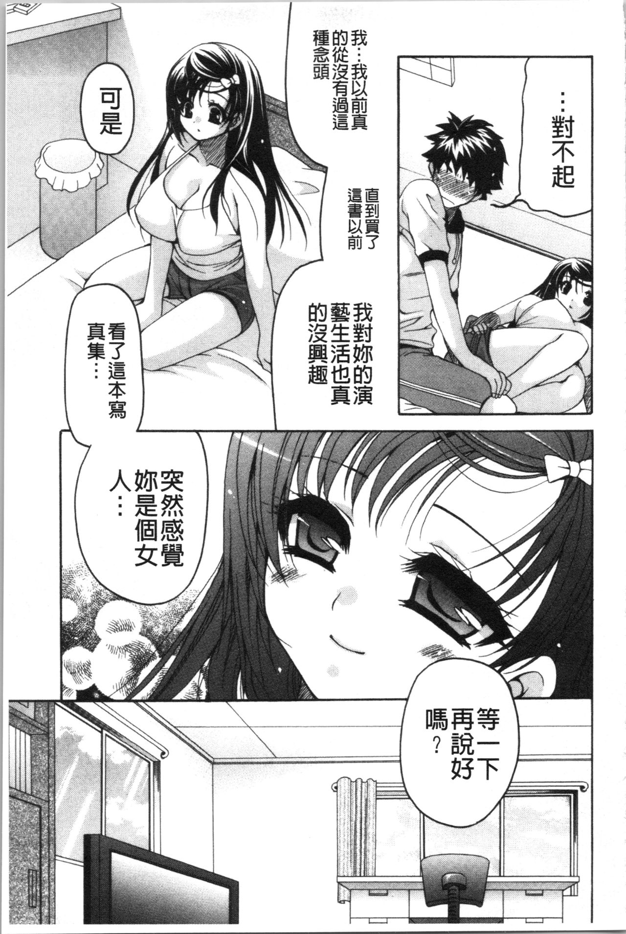 [りゅうき夕海] ふわとろ巨乳なおねーさん [中国翻訳]