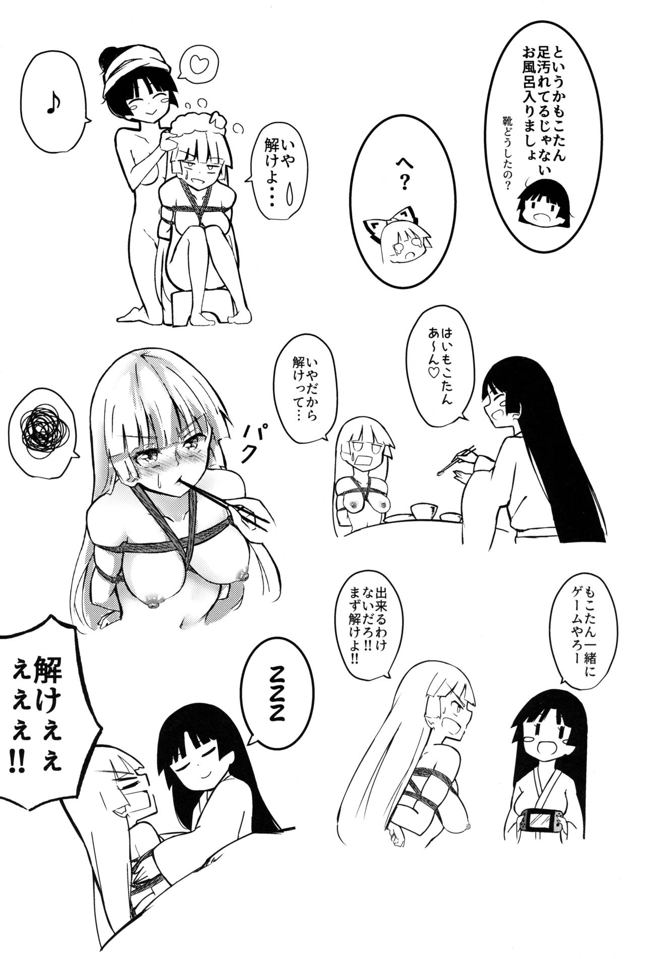 (紅楼夢15) [しめりけ (で～たむ?)] 竹林ランニング (東方Project)