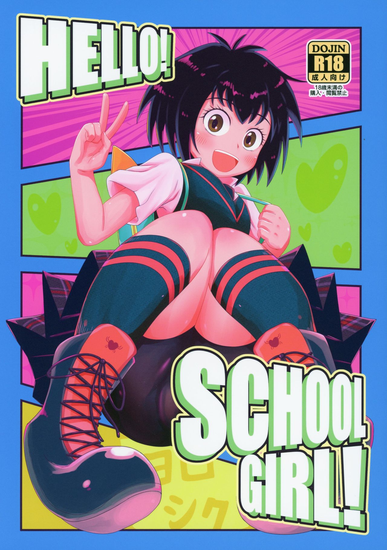 (ぷにケット39) [HellDevice (nalvas)] HELLO! SCHOOL GIRL! (Spider-Man) [中国翻訳]