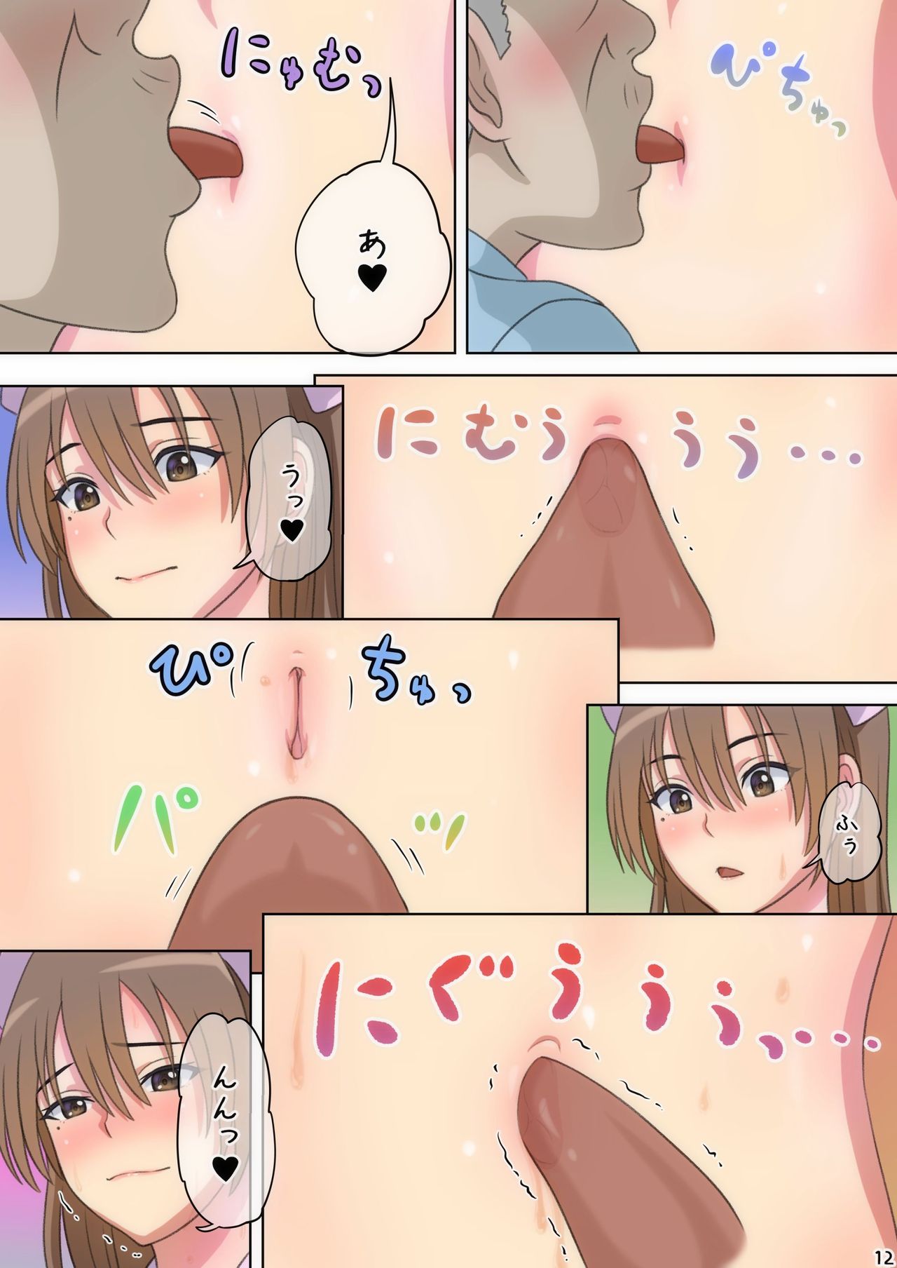 [ぐらぶらシアター (ぐらぶら)] おへそでご奉仕してあげる♥