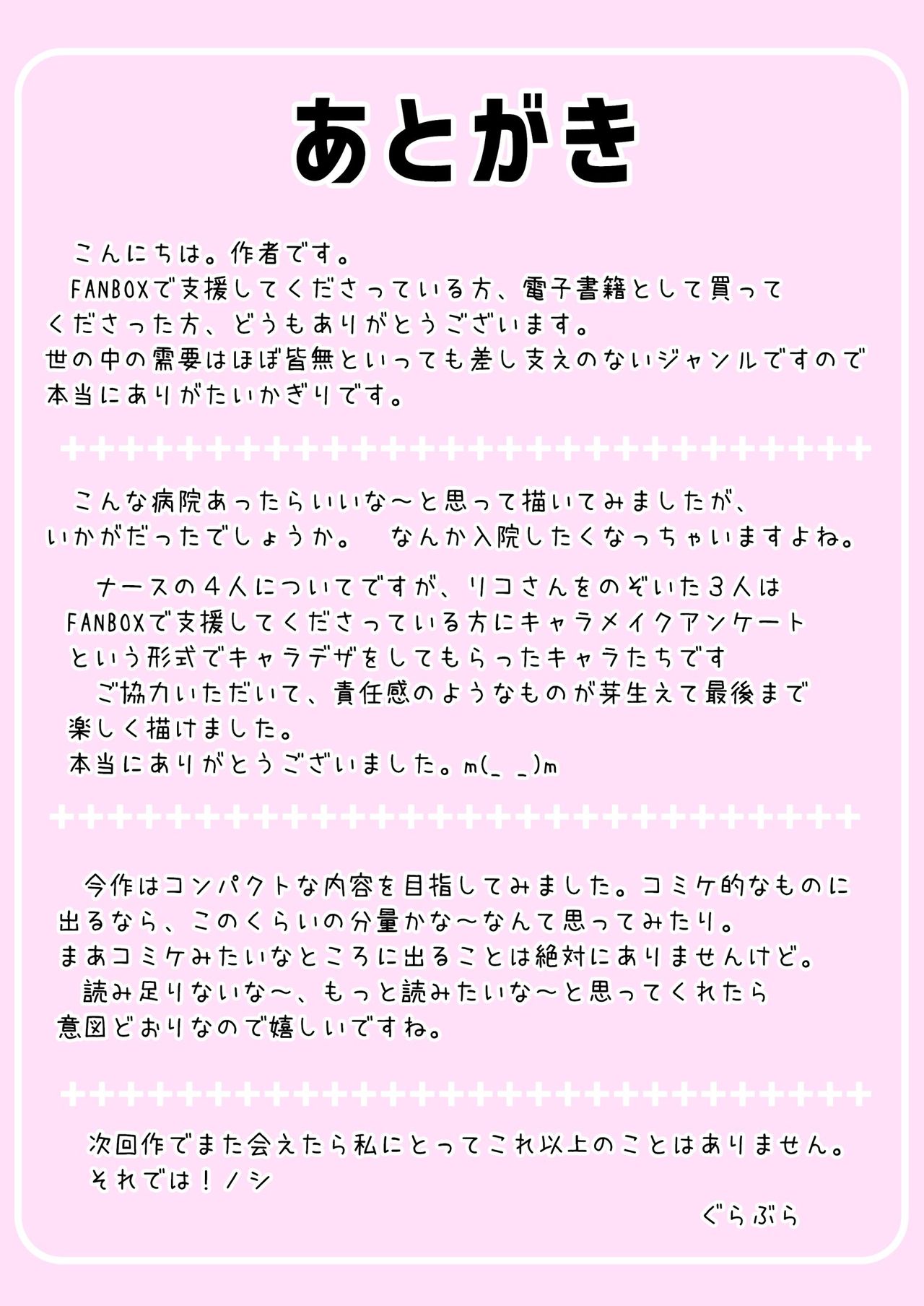 [ぐらぶらシアター (ぐらぶら)] おへそでご奉仕してあげる♥