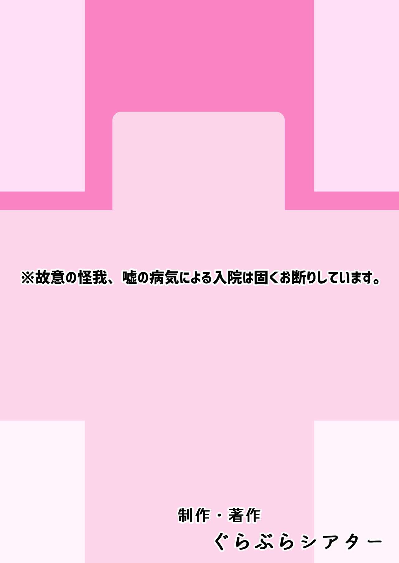 [ぐらぶらシアター (ぐらぶら)] おへそでご奉仕してあげる♥