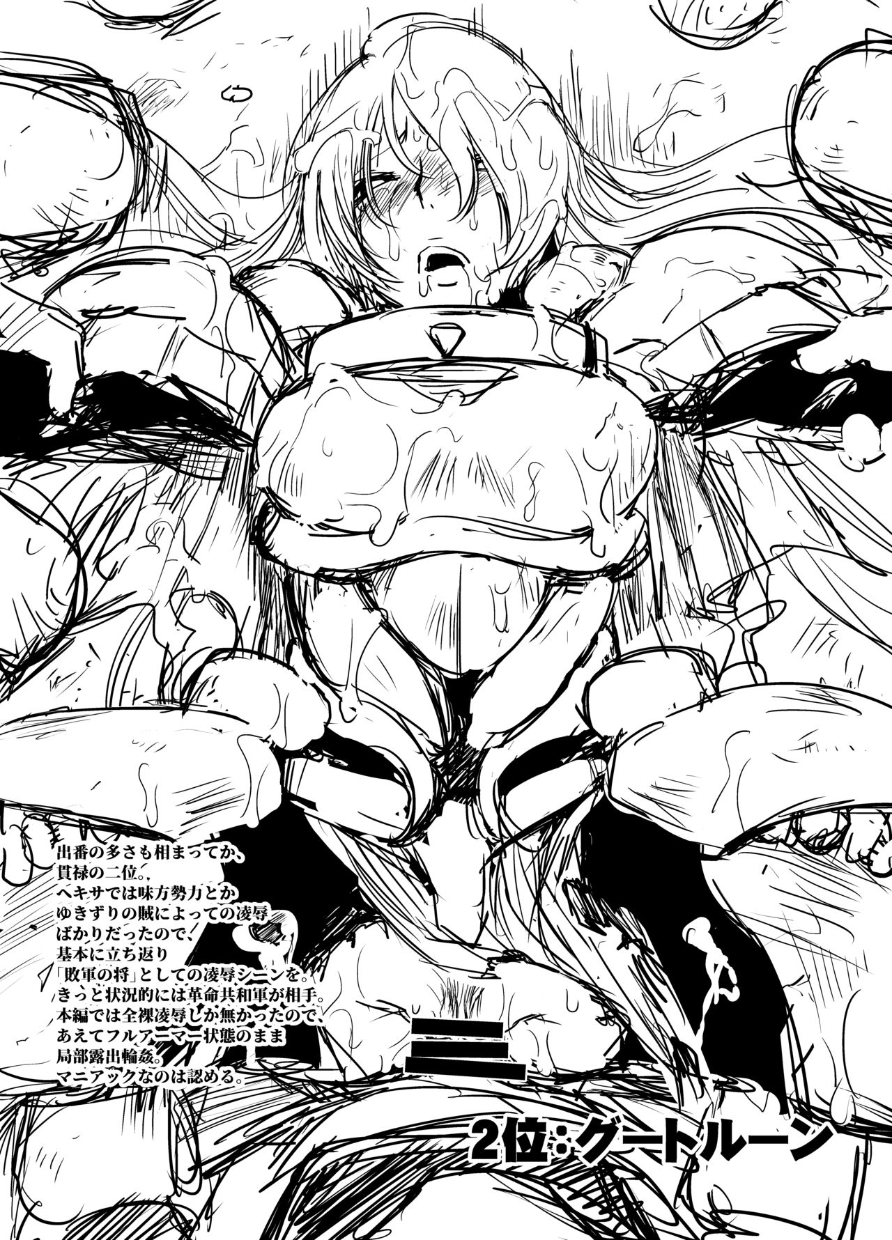[池袋DPC (DPC)] 「戦乱のヘキサ」のペラ本 [DL版]