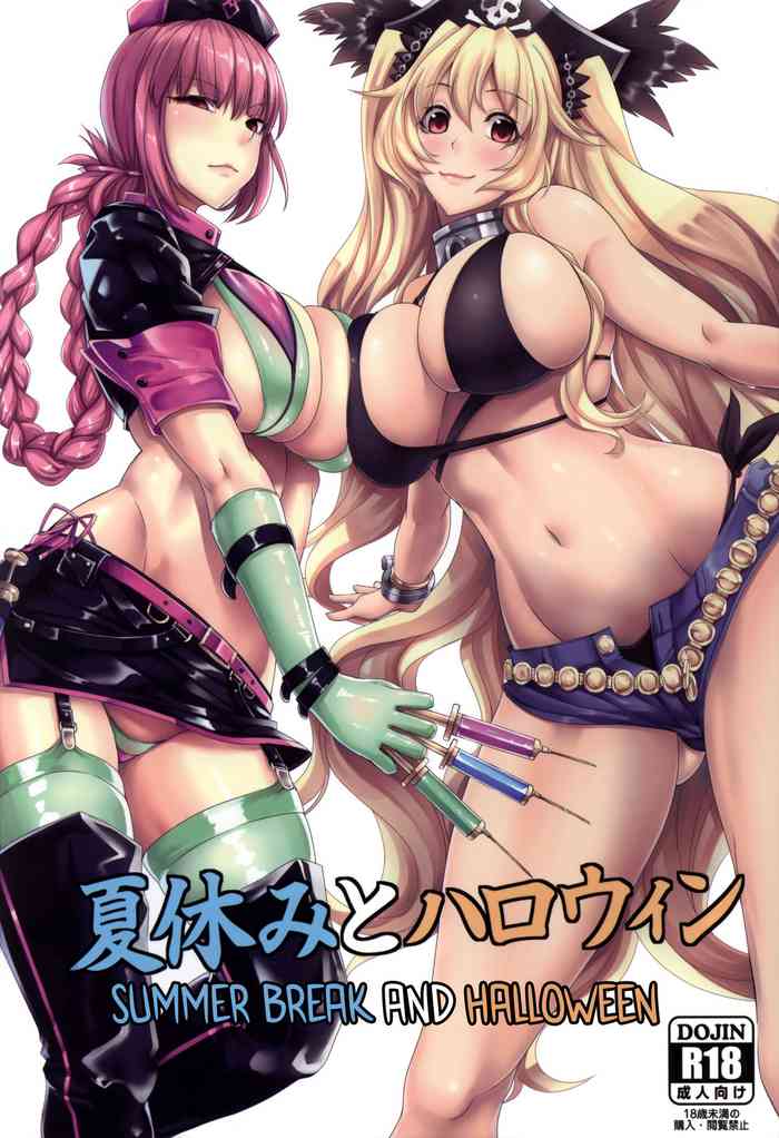 (C93) [七転八起 (kinntarou)] 夏休みとハロウィン (Fate/Grand Order) [英訳]