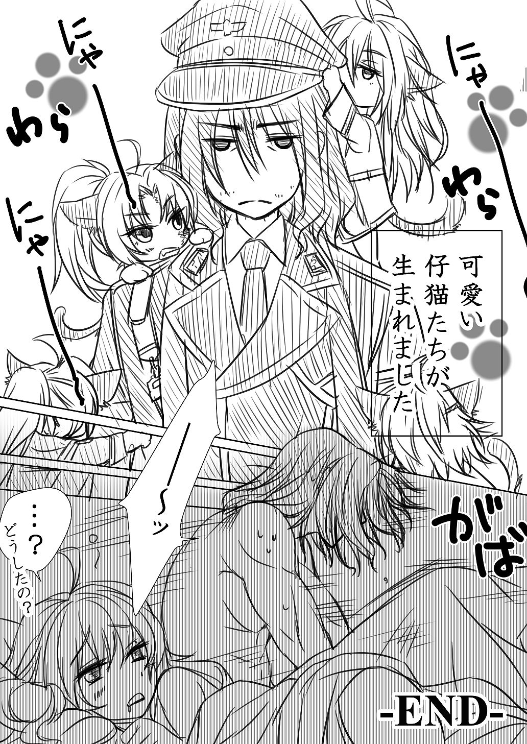 [みあ] ねこるかさんの飼い方 (Dies Irae)