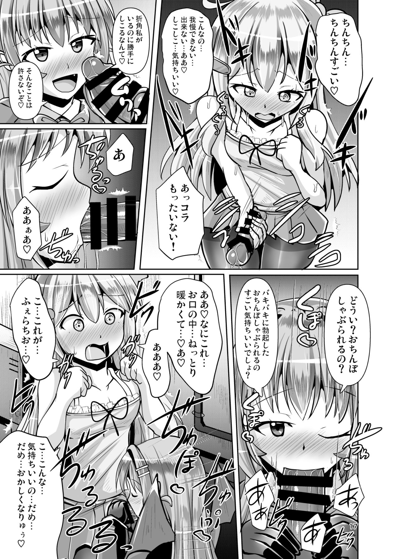 [Mebiusの環 (にゅくす)] ふたなり黒タイツのサキュバスJKにお尻掘られたい vol.3 [DL版]