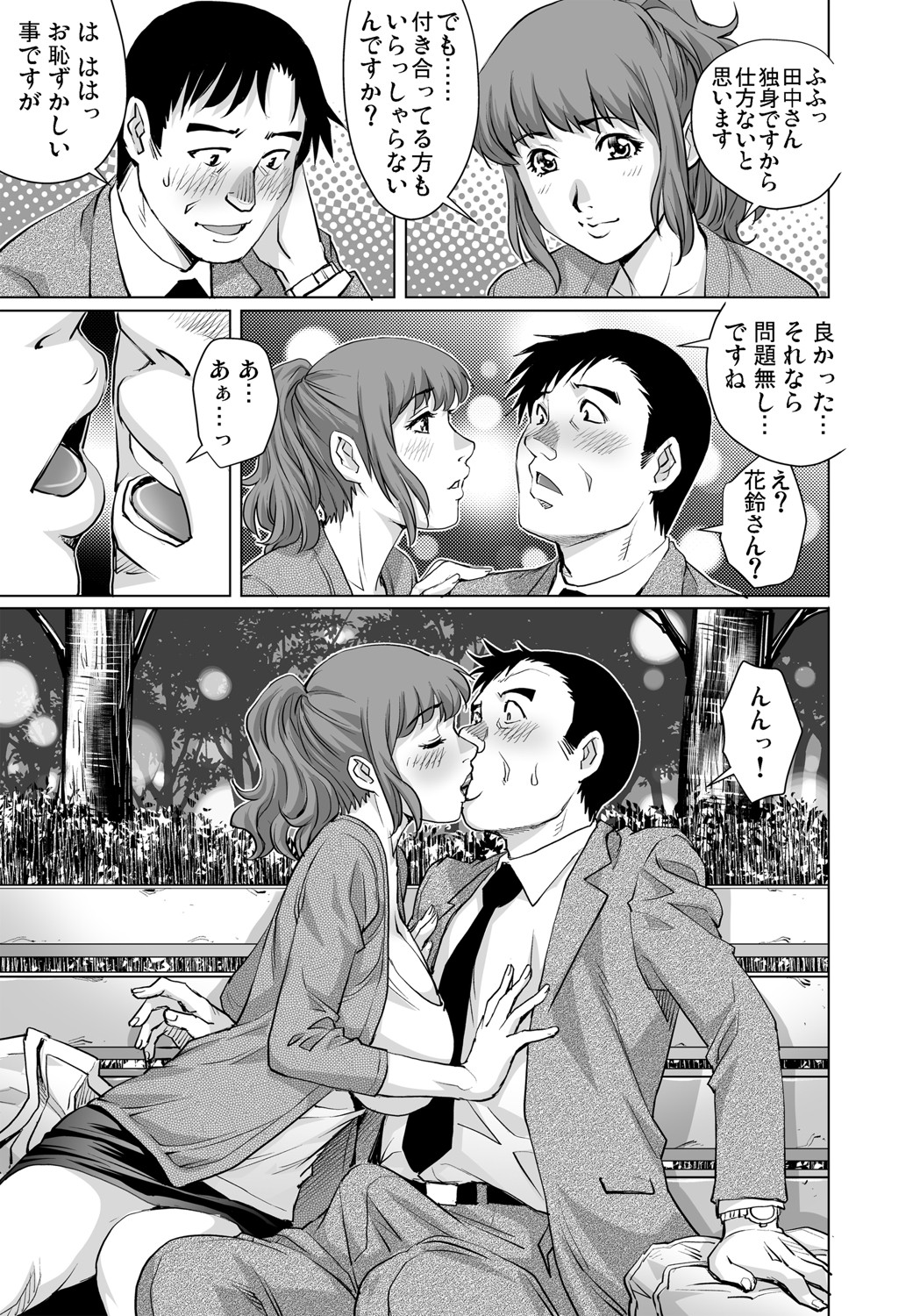 ガチコミ Vol.102