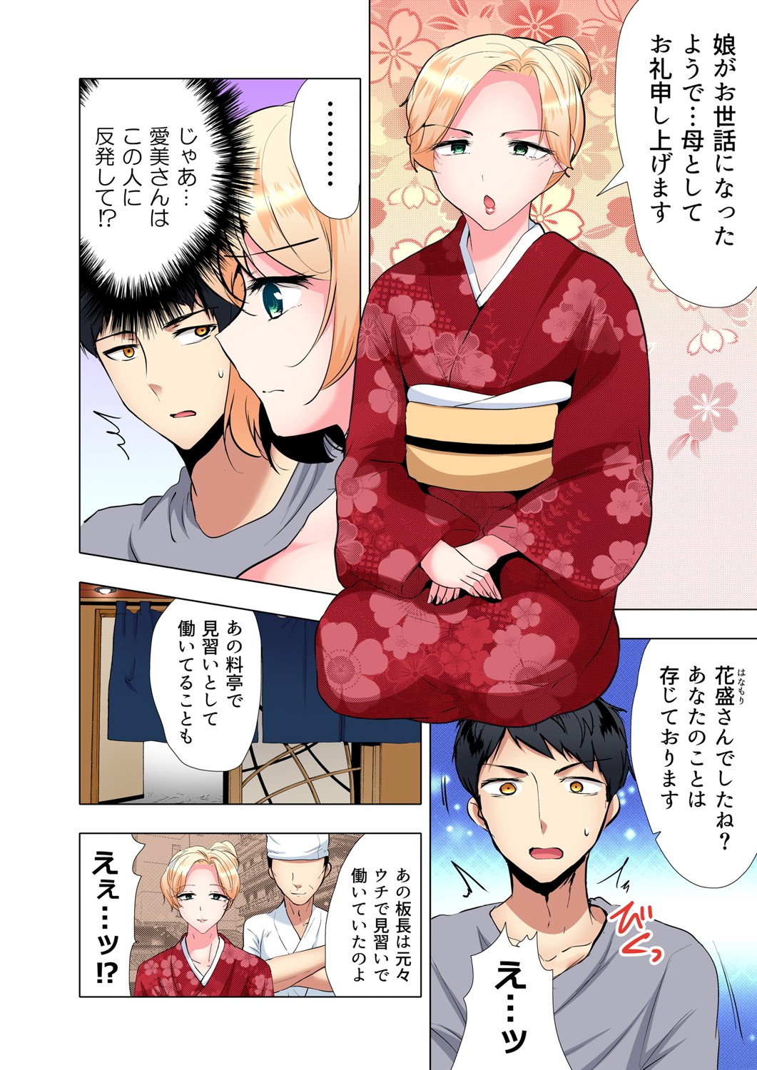 ガチコミ Vol.102