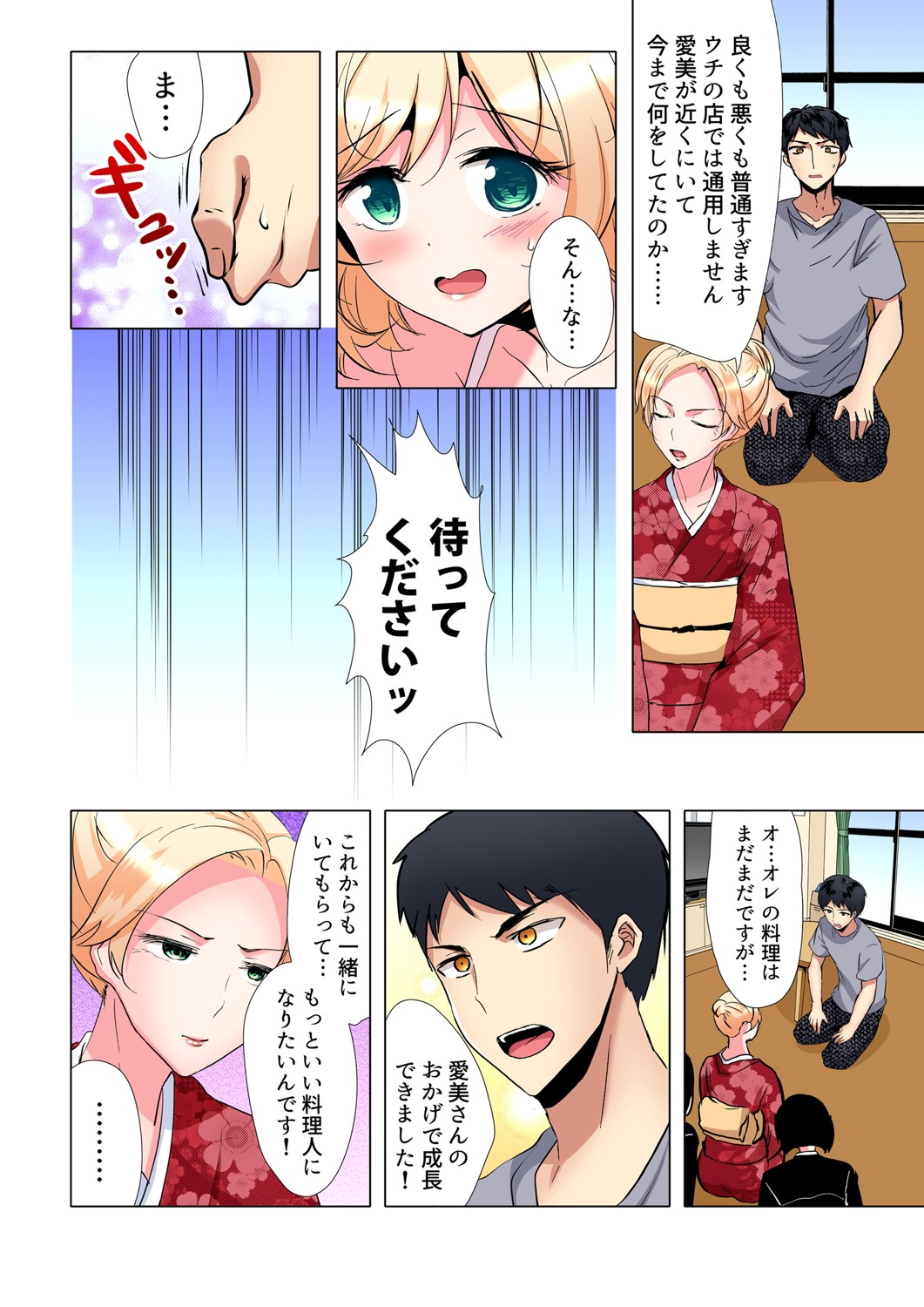 ガチコミ Vol.102