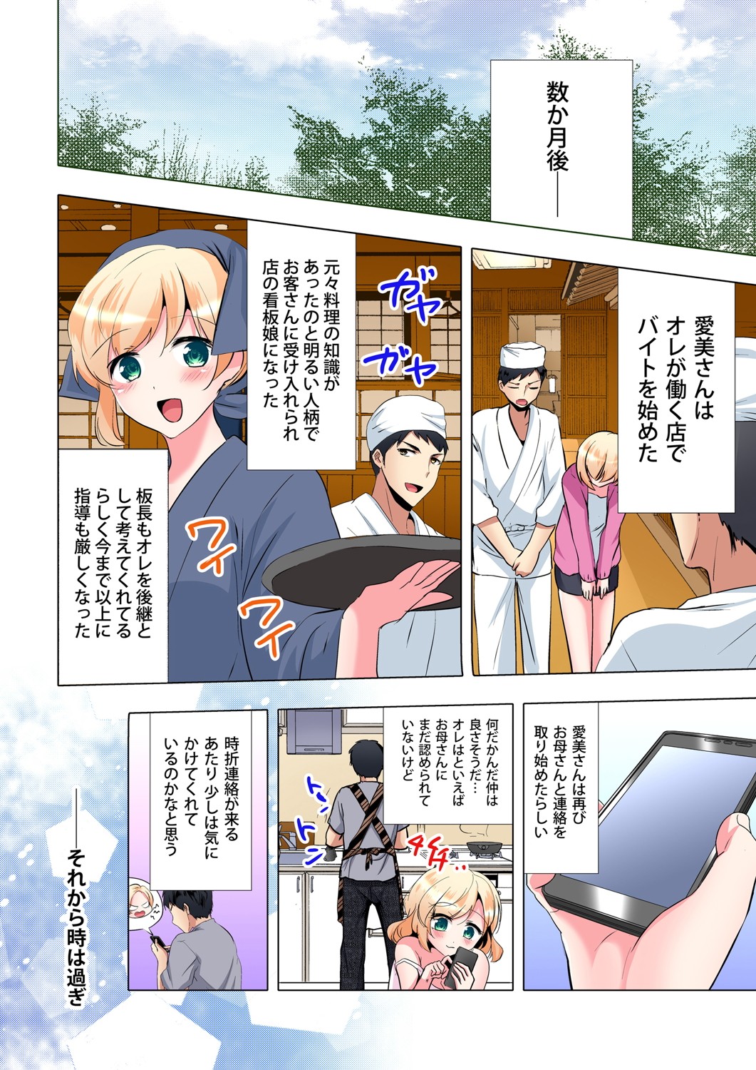 ガチコミ Vol.102