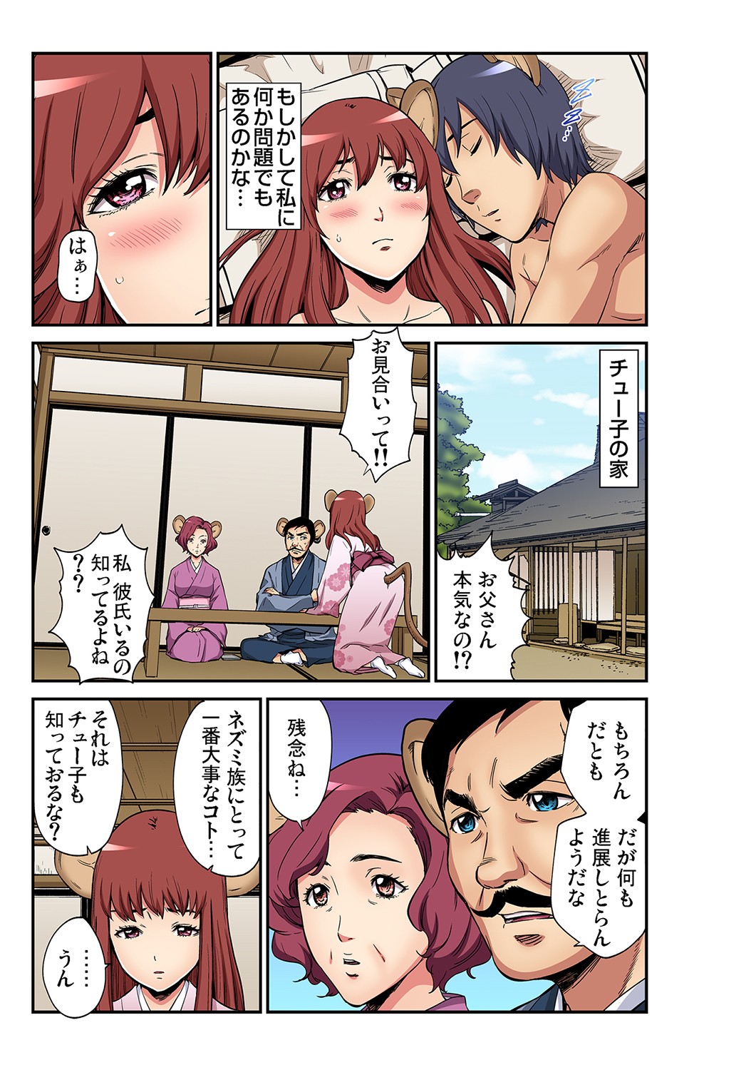 ガチコミ Vol.101