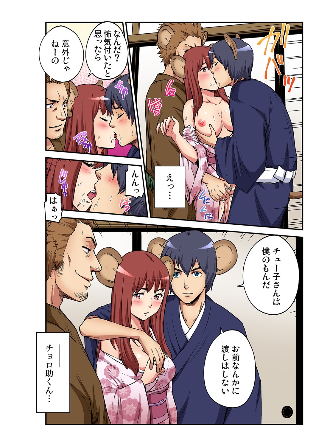 ガチコミ Vol.101