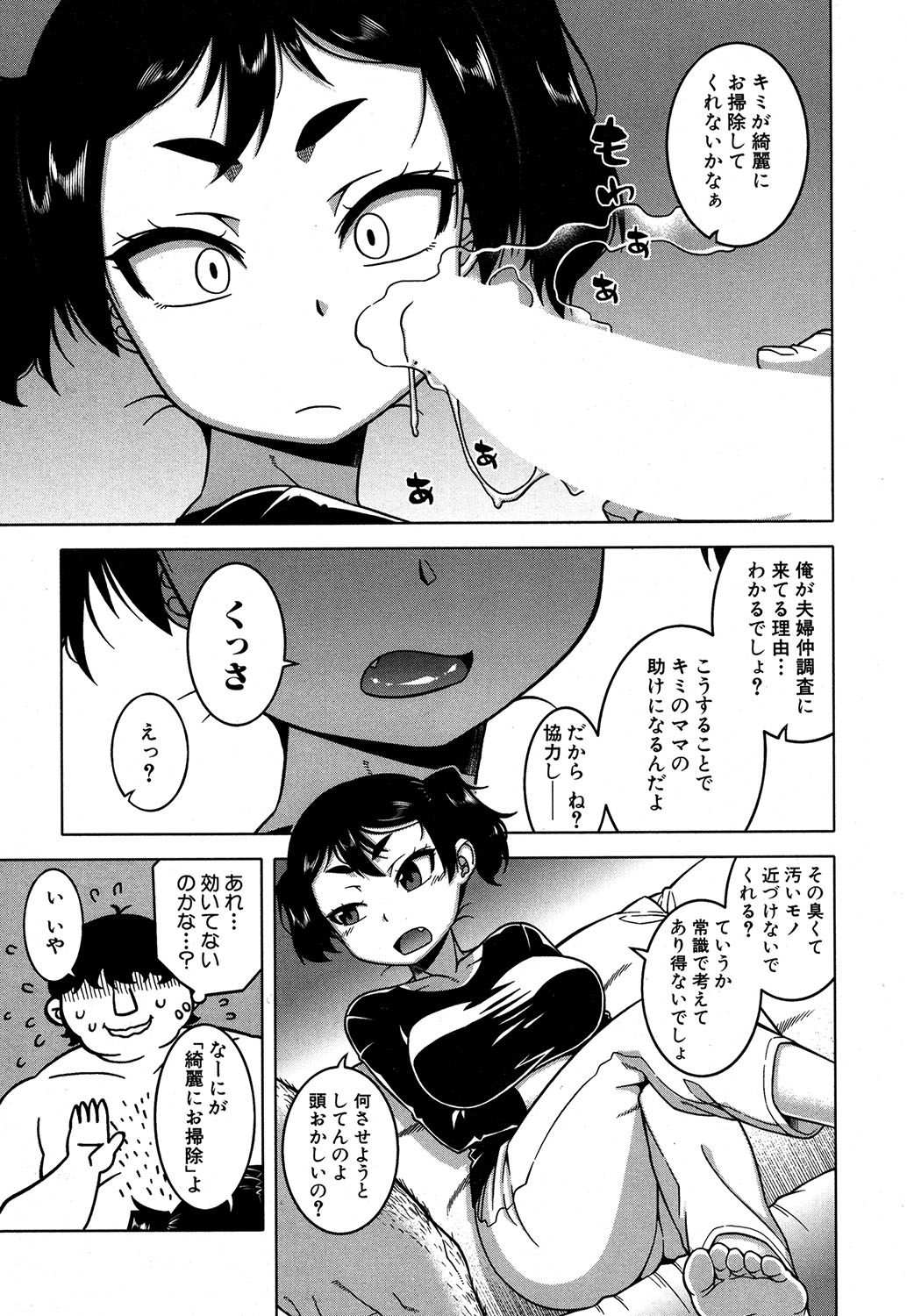 コミックミルフ 2019年10月号 Vol.50 [DL版]