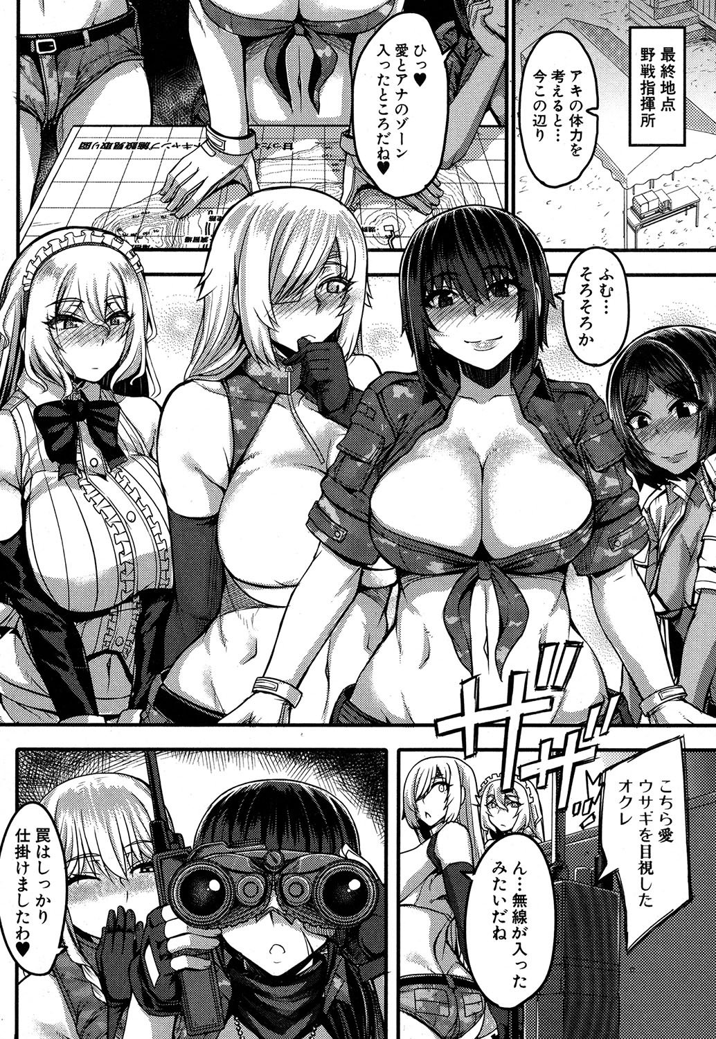 コミックミルフ 2019年10月号 Vol.50 [DL版]