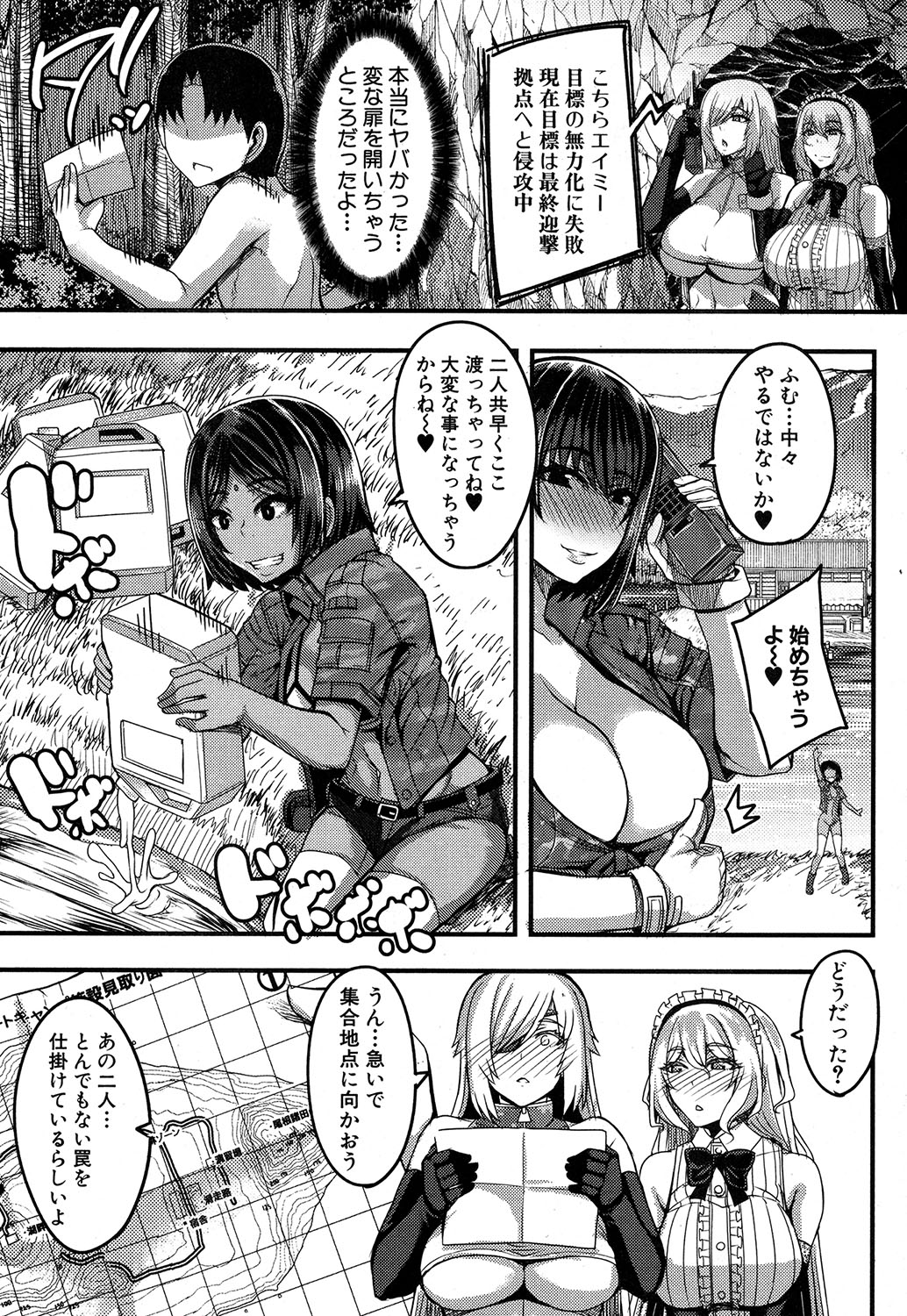 コミックミルフ 2019年10月号 Vol.50 [DL版]