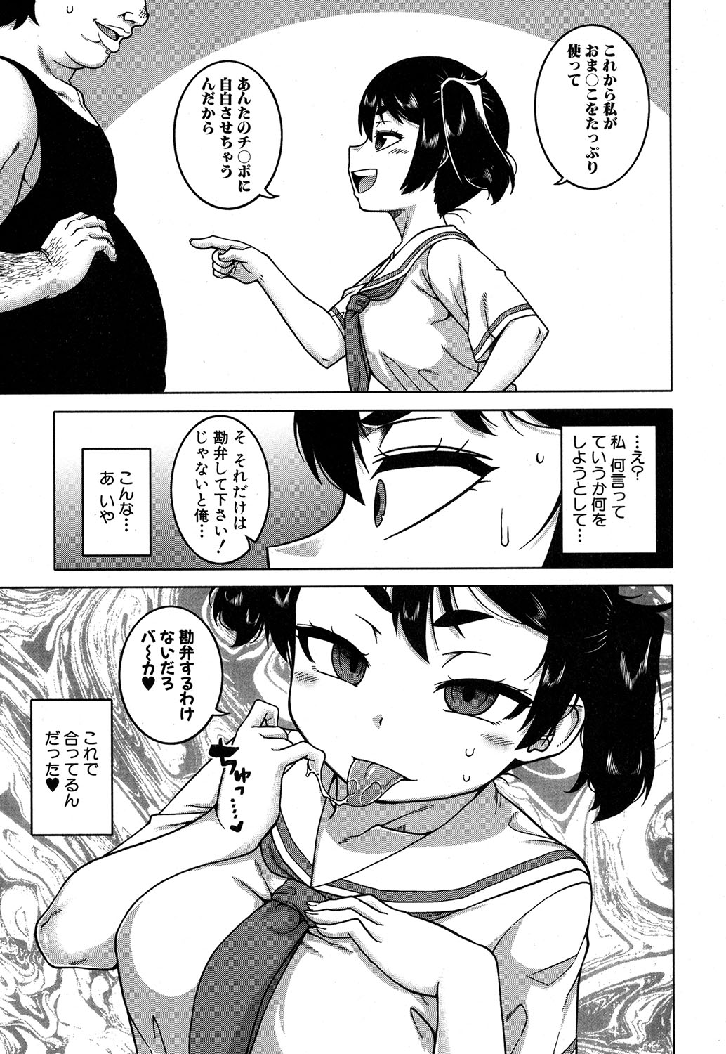 コミックミルフ 2019年10月号 Vol.50 [DL版]