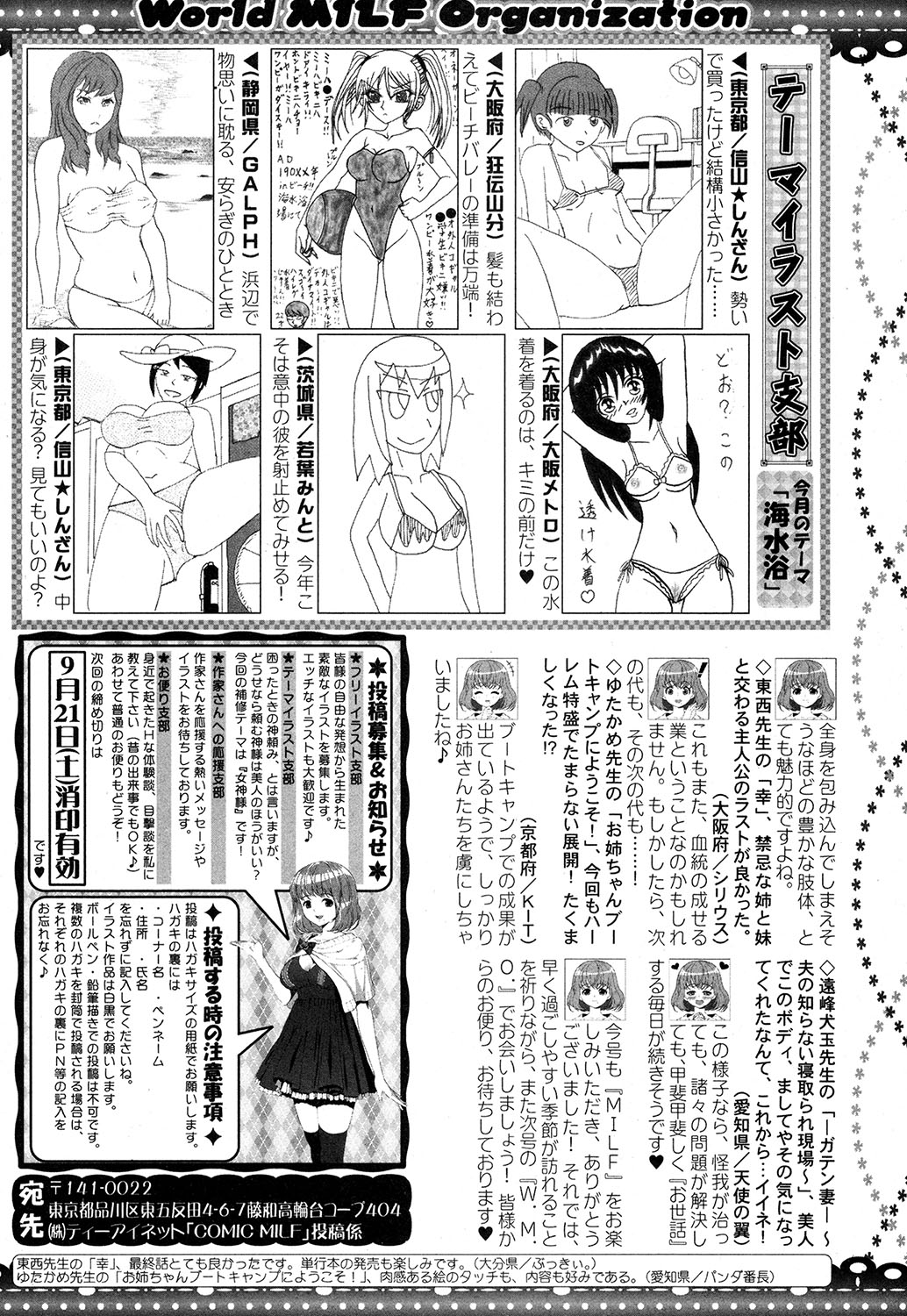 コミックミルフ 2019年10月号 Vol.50 [DL版]