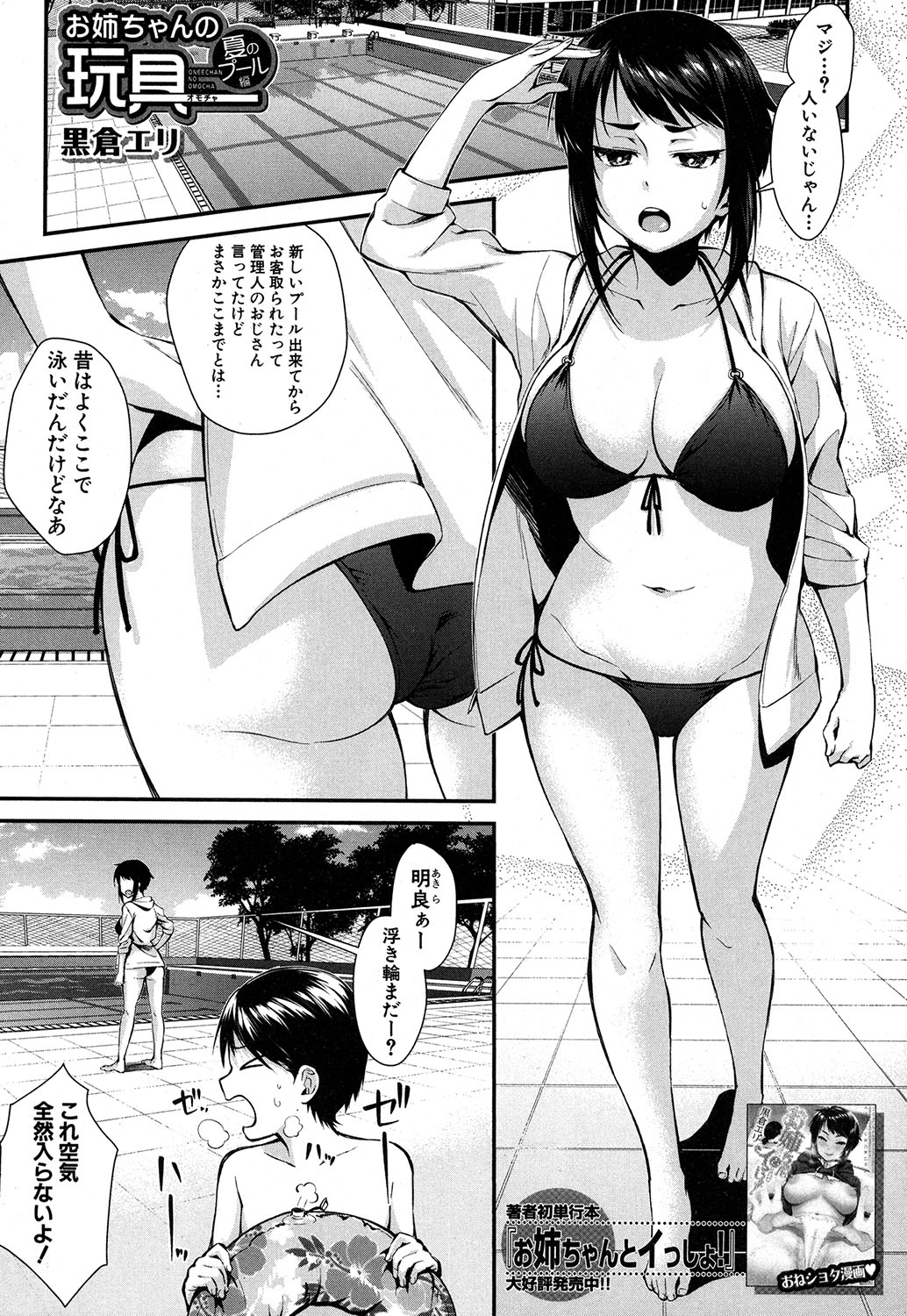 コミックミルフ 2019年10月号 Vol.50 [DL版]
