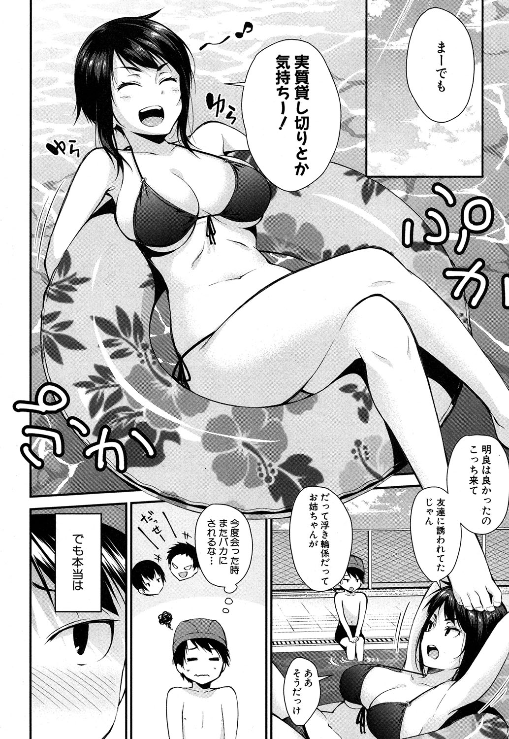 コミックミルフ 2019年10月号 Vol.50 [DL版]