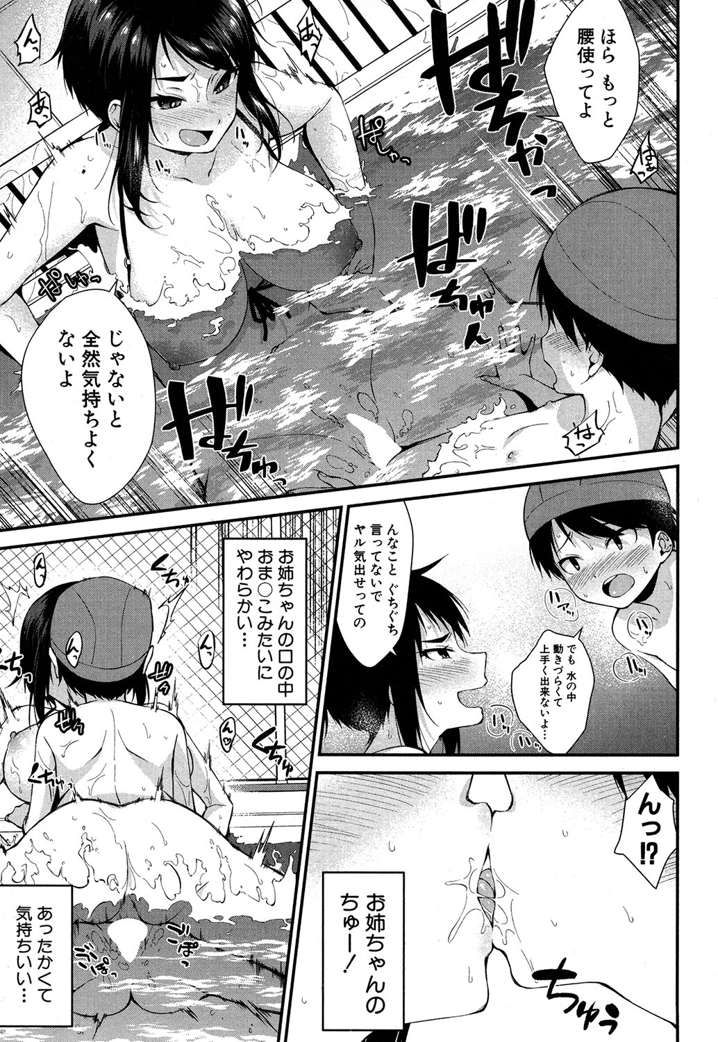 コミックミルフ 2019年10月号 Vol.50 [DL版]