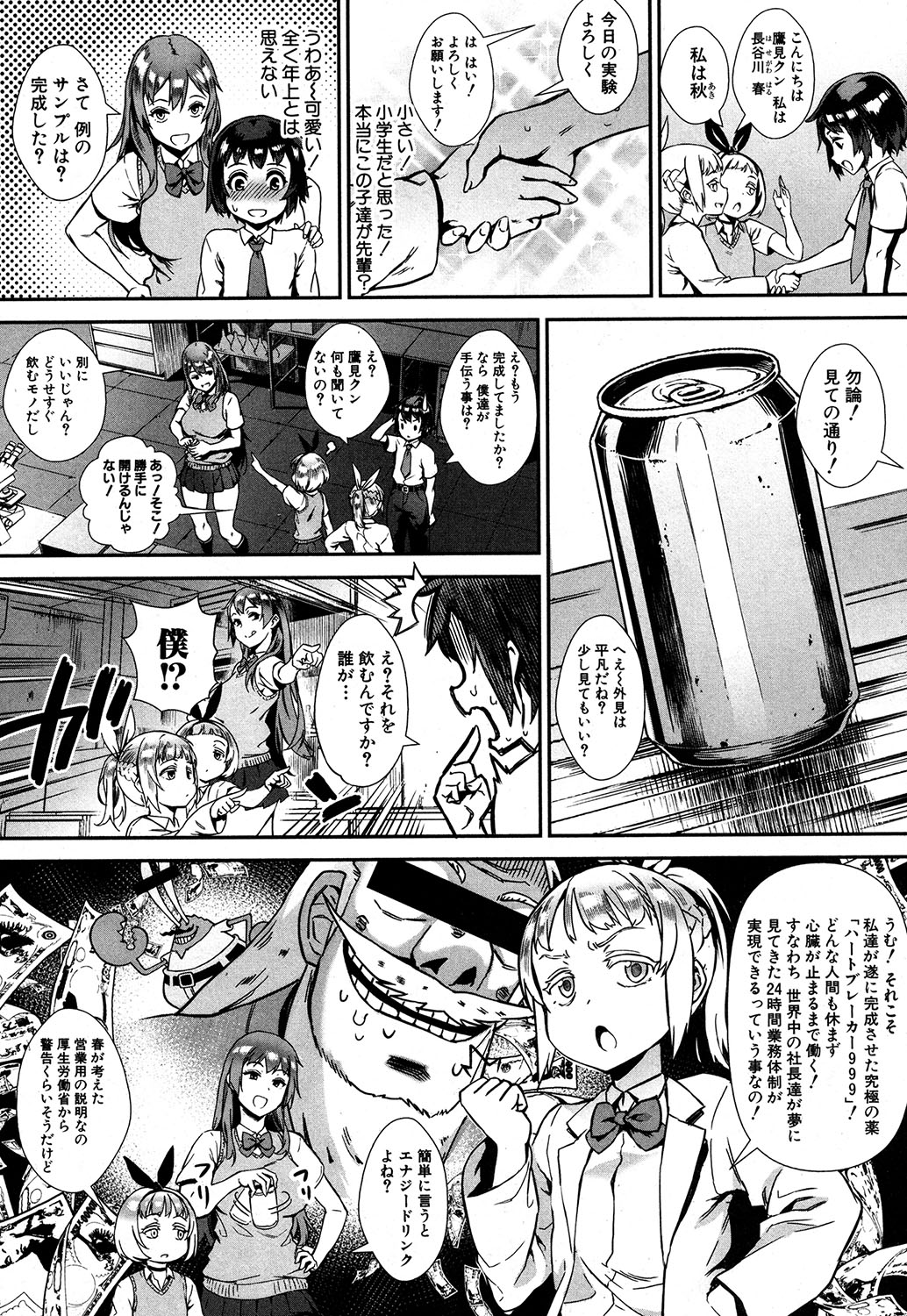 コミックミルフ 2019年10月号 Vol.50 [DL版]