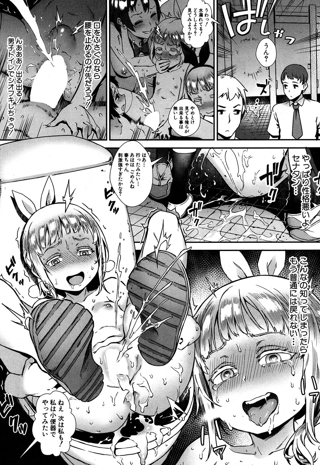 コミックミルフ 2019年10月号 Vol.50 [DL版]