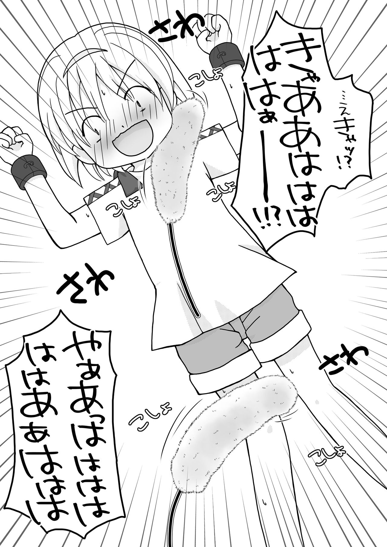 [Cat&me (牧美雪)] 夏休みの悪戯 [DL版]