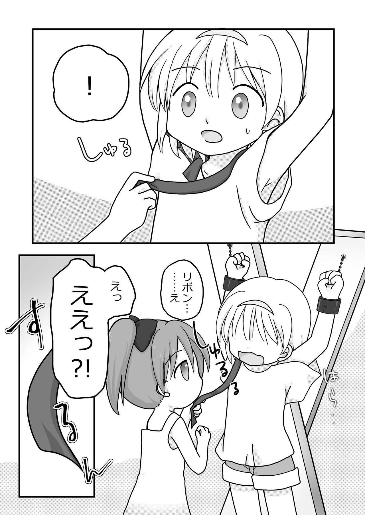 [Cat&me (牧美雪)] 夏休みの悪戯 [DL版]