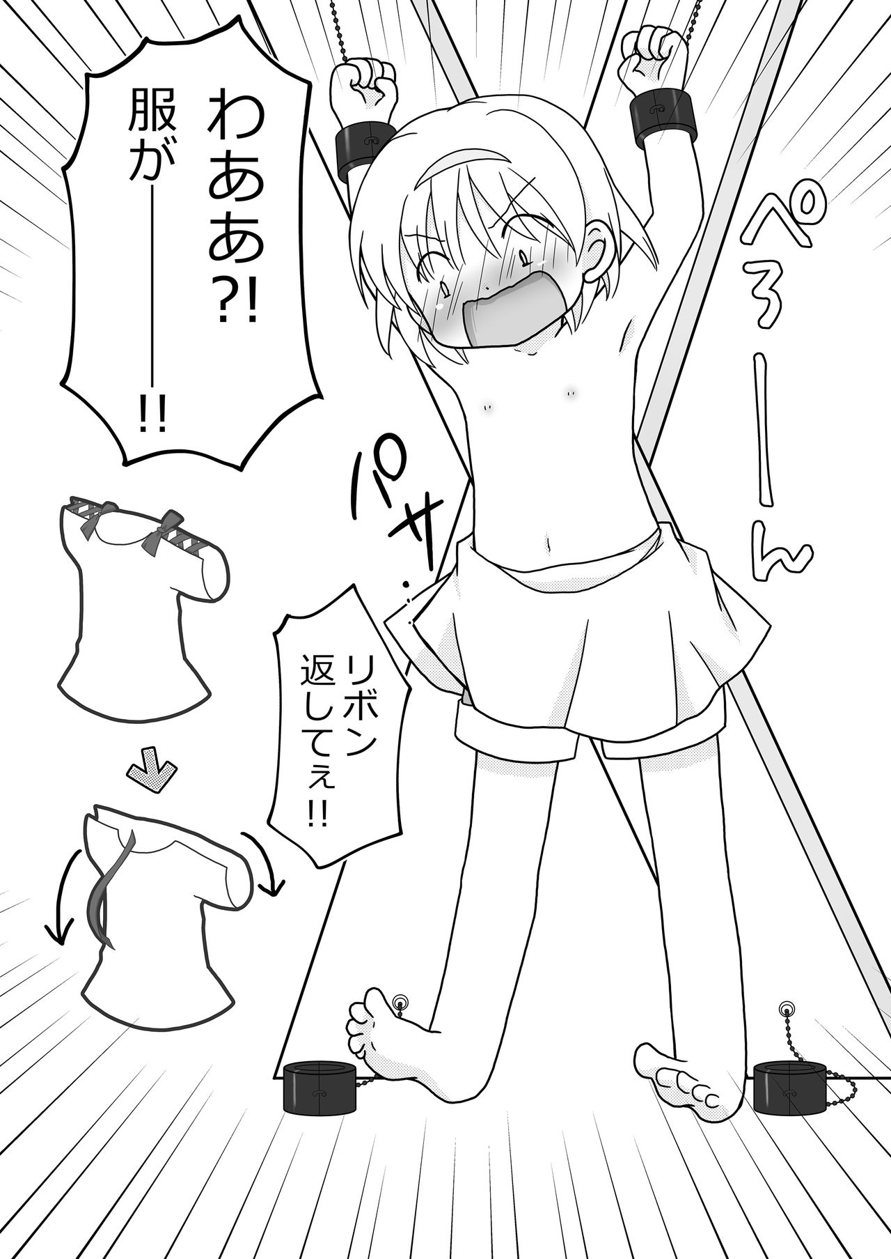 [Cat&me (牧美雪)] 夏休みの悪戯 [DL版]