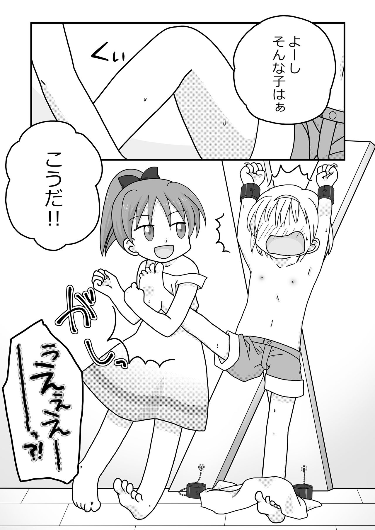 [Cat&me (牧美雪)] 夏休みの悪戯 [DL版]