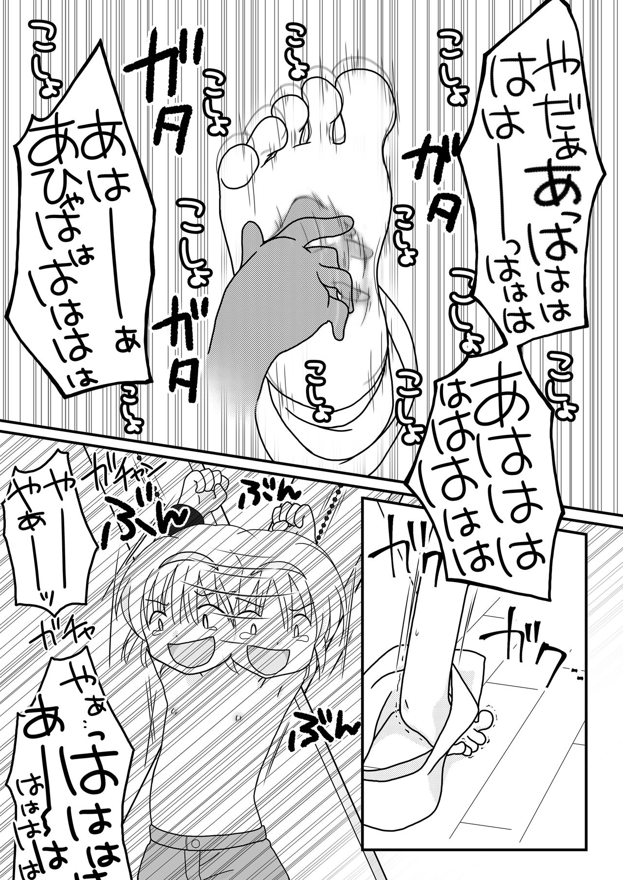 [Cat&me (牧美雪)] 夏休みの悪戯 [DL版]