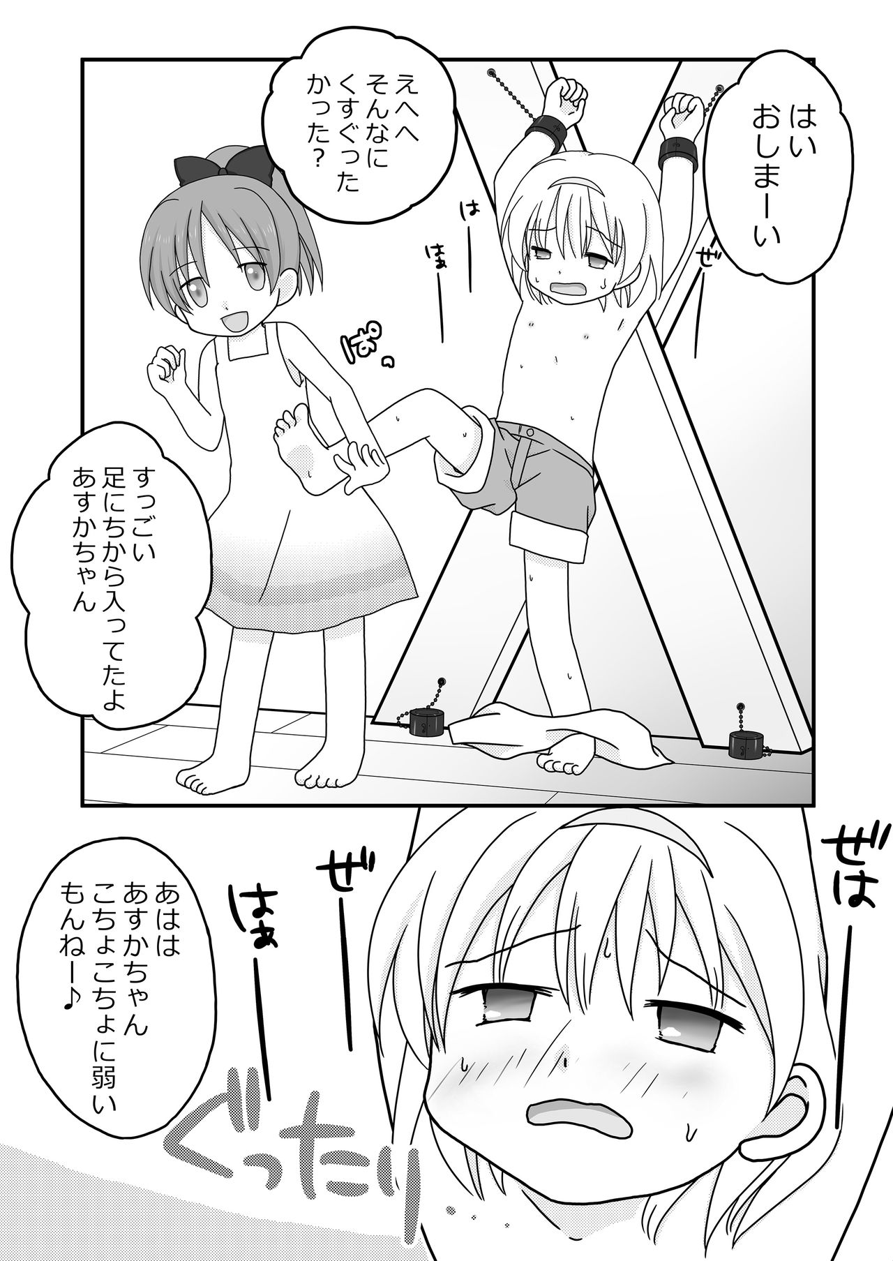 [Cat&me (牧美雪)] 夏休みの悪戯 [DL版]