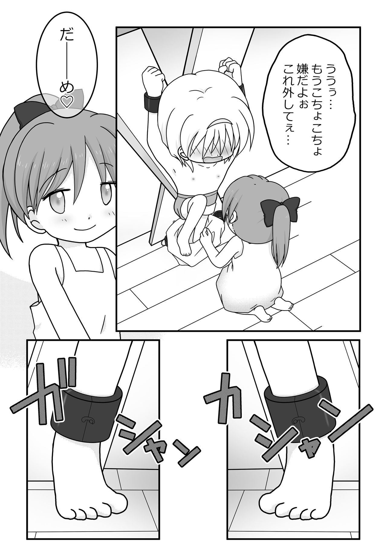 [Cat&me (牧美雪)] 夏休みの悪戯 [DL版]