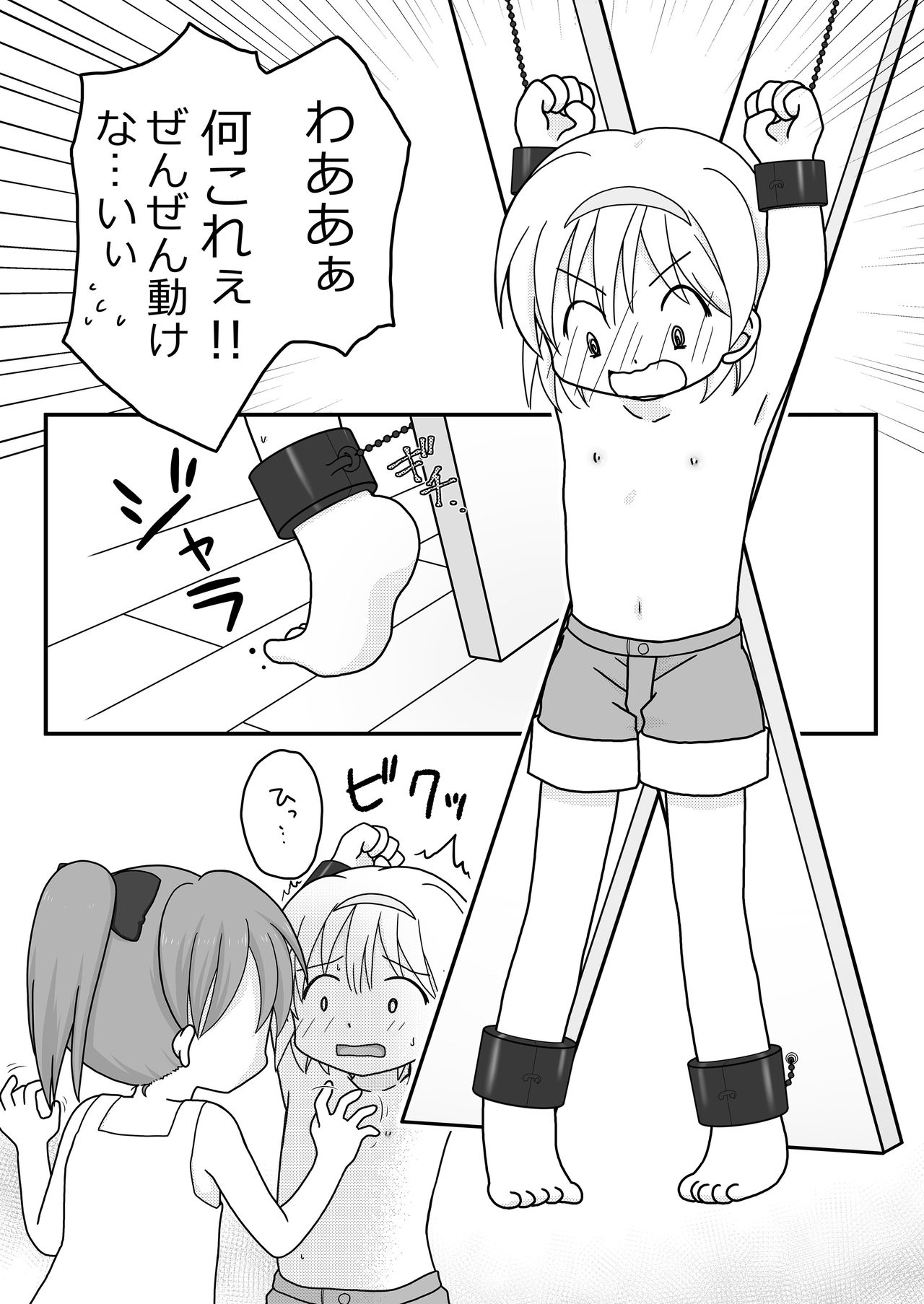 [Cat&me (牧美雪)] 夏休みの悪戯 [DL版]