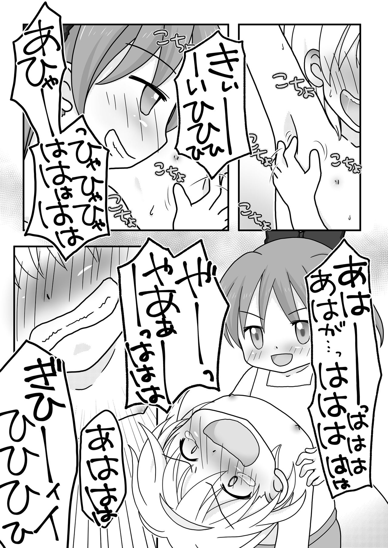 [Cat&me (牧美雪)] 夏休みの悪戯 [DL版]