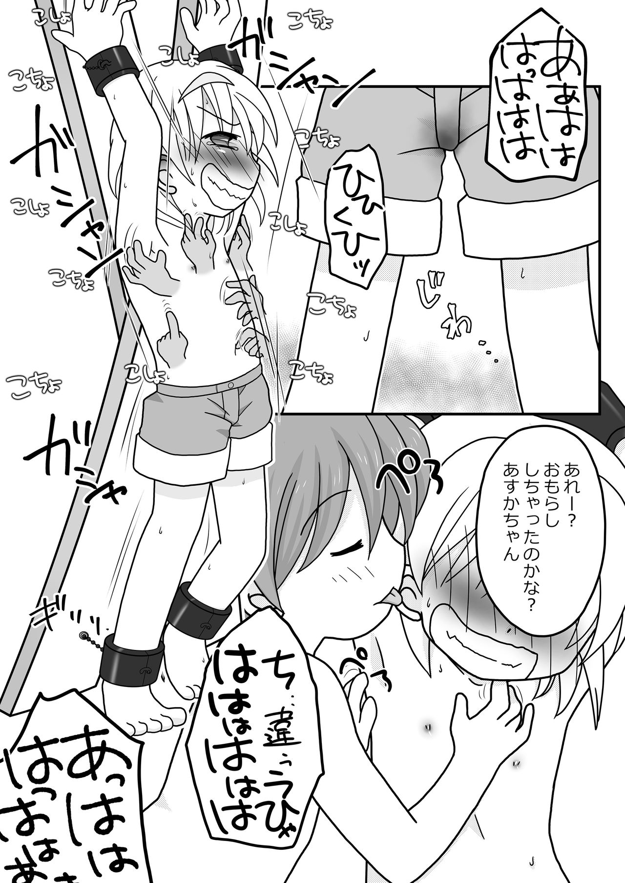 [Cat&me (牧美雪)] 夏休みの悪戯 [DL版]