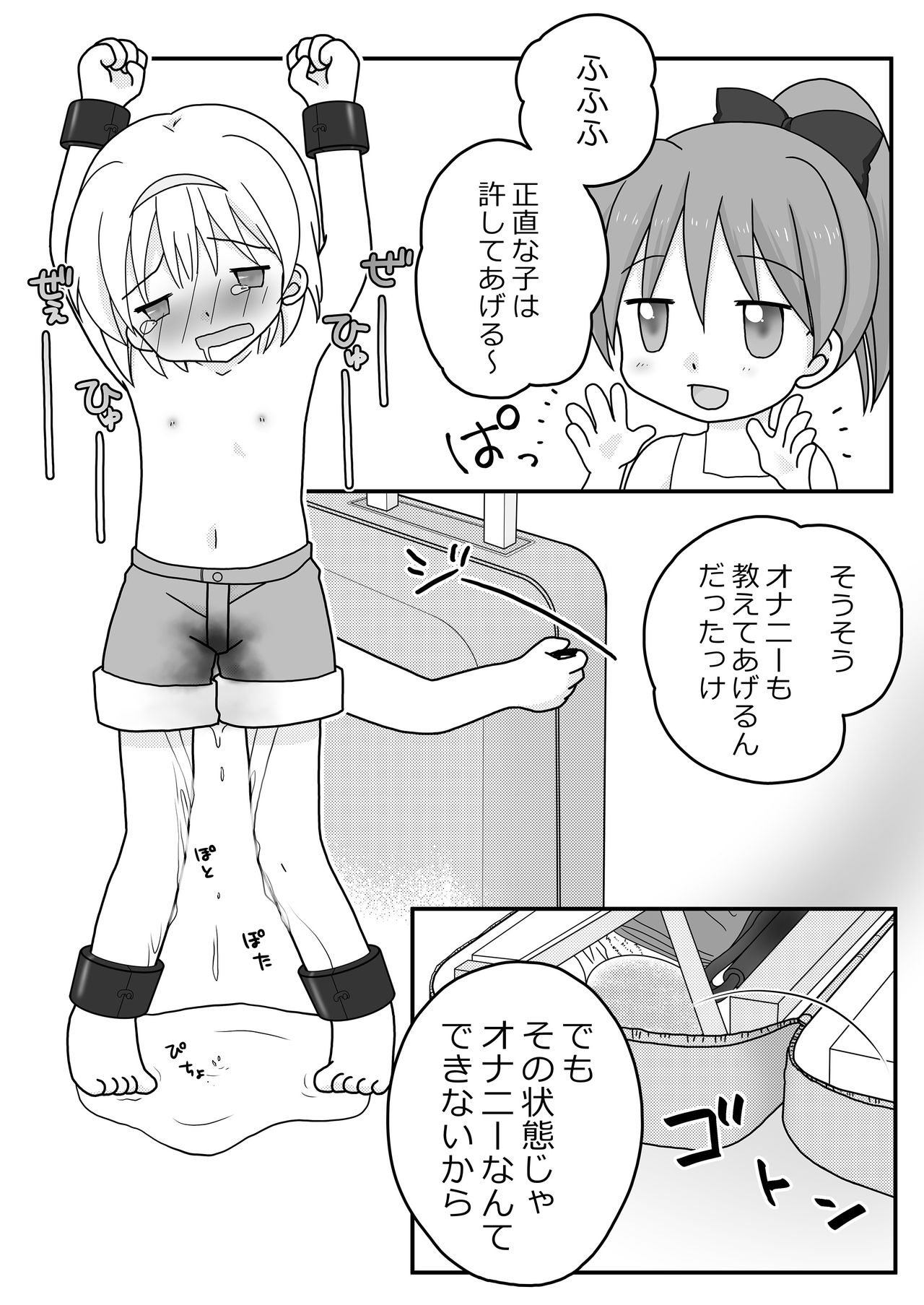 [Cat&me (牧美雪)] 夏休みの悪戯 [DL版]