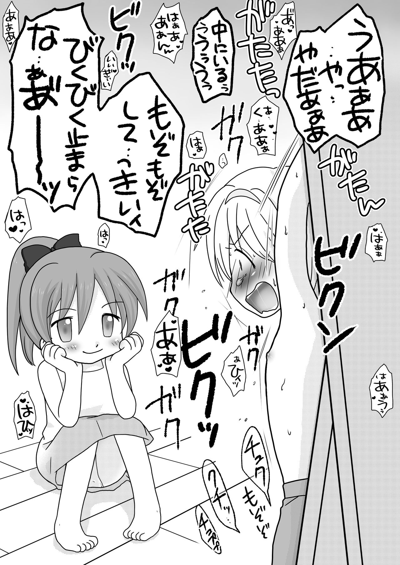 [Cat&me (牧美雪)] 夏休みの悪戯 [DL版]