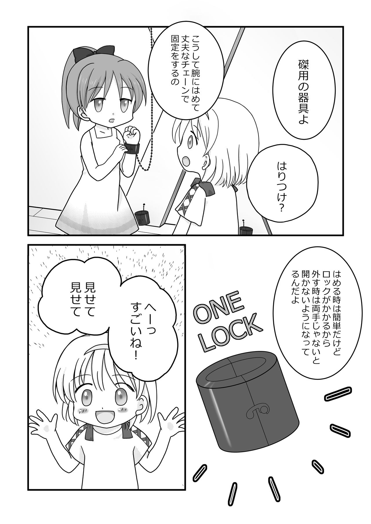 [Cat&me (牧美雪)] 夏休みの悪戯 [DL版]