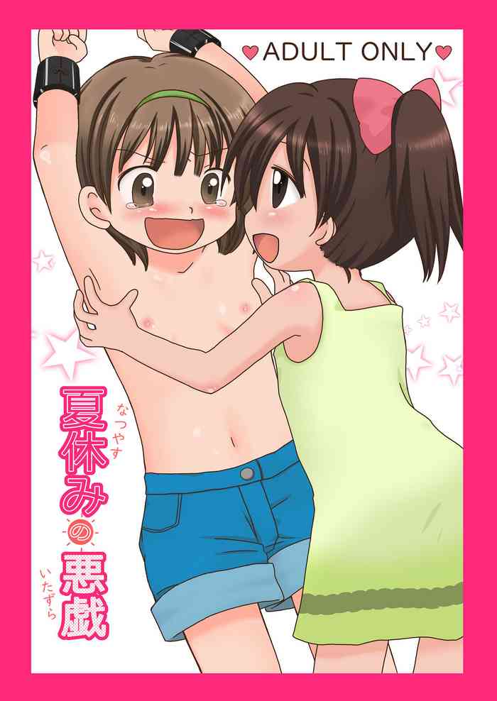 [Cat&me (牧美雪)] 夏休みの悪戯 [DL版]