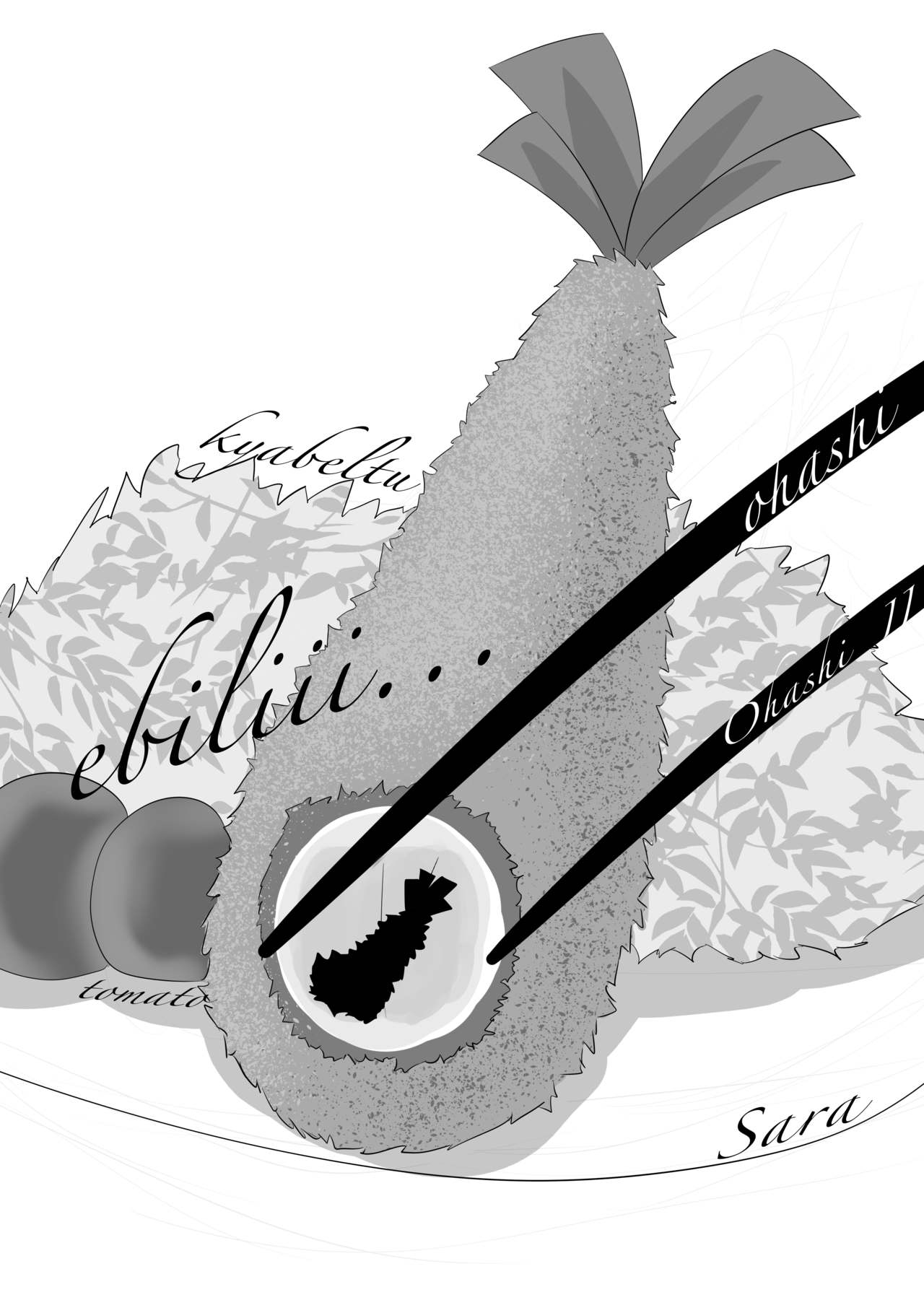 [いかのおすし (げそ丸)] エビフライ総受けアンソロジー [DL版]