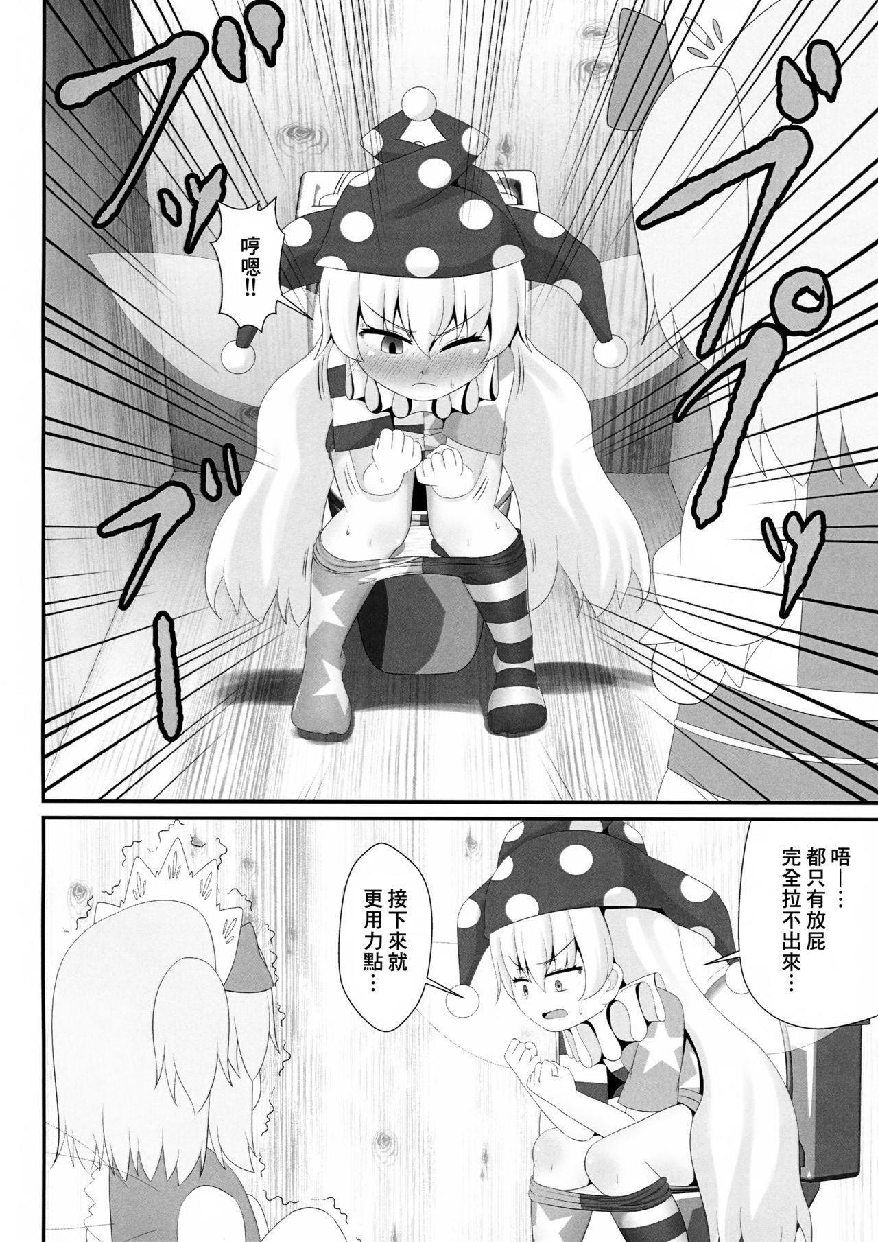 (秋季例大祭6) [鮭の産卵 (はいいろぐま)] ウンピのうんぴ～サニーミルクを添えて～ (東方Project) [中国翻訳]