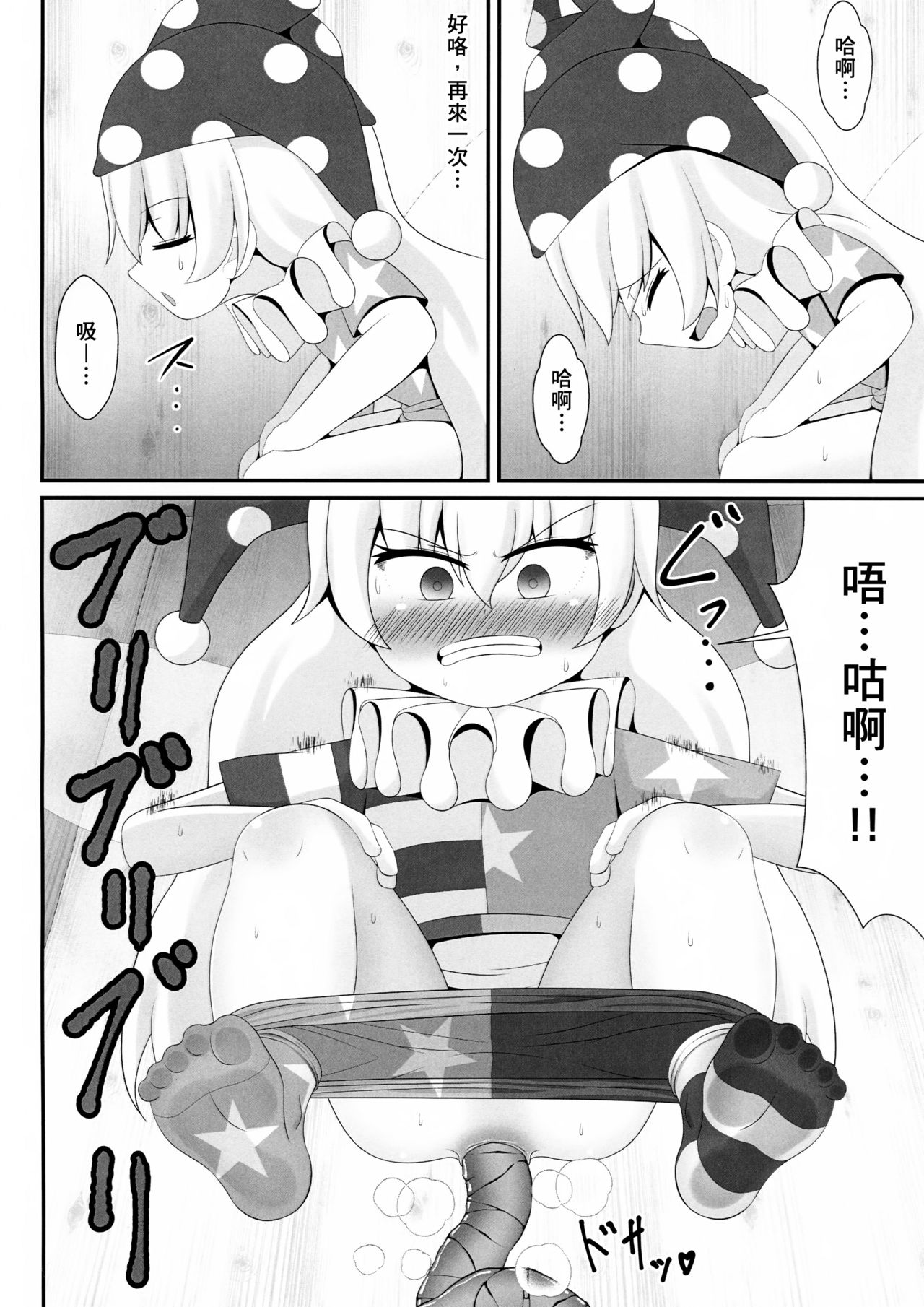 (秋季例大祭6) [鮭の産卵 (はいいろぐま)] ウンピのうんぴ～サニーミルクを添えて～ (東方Project) [中国翻訳]