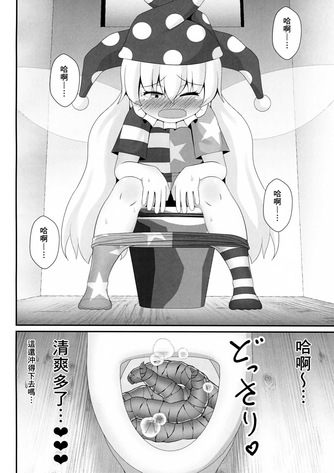 (秋季例大祭6) [鮭の産卵 (はいいろぐま)] ウンピのうんぴ～サニーミルクを添えて～ (東方Project) [中国翻訳]